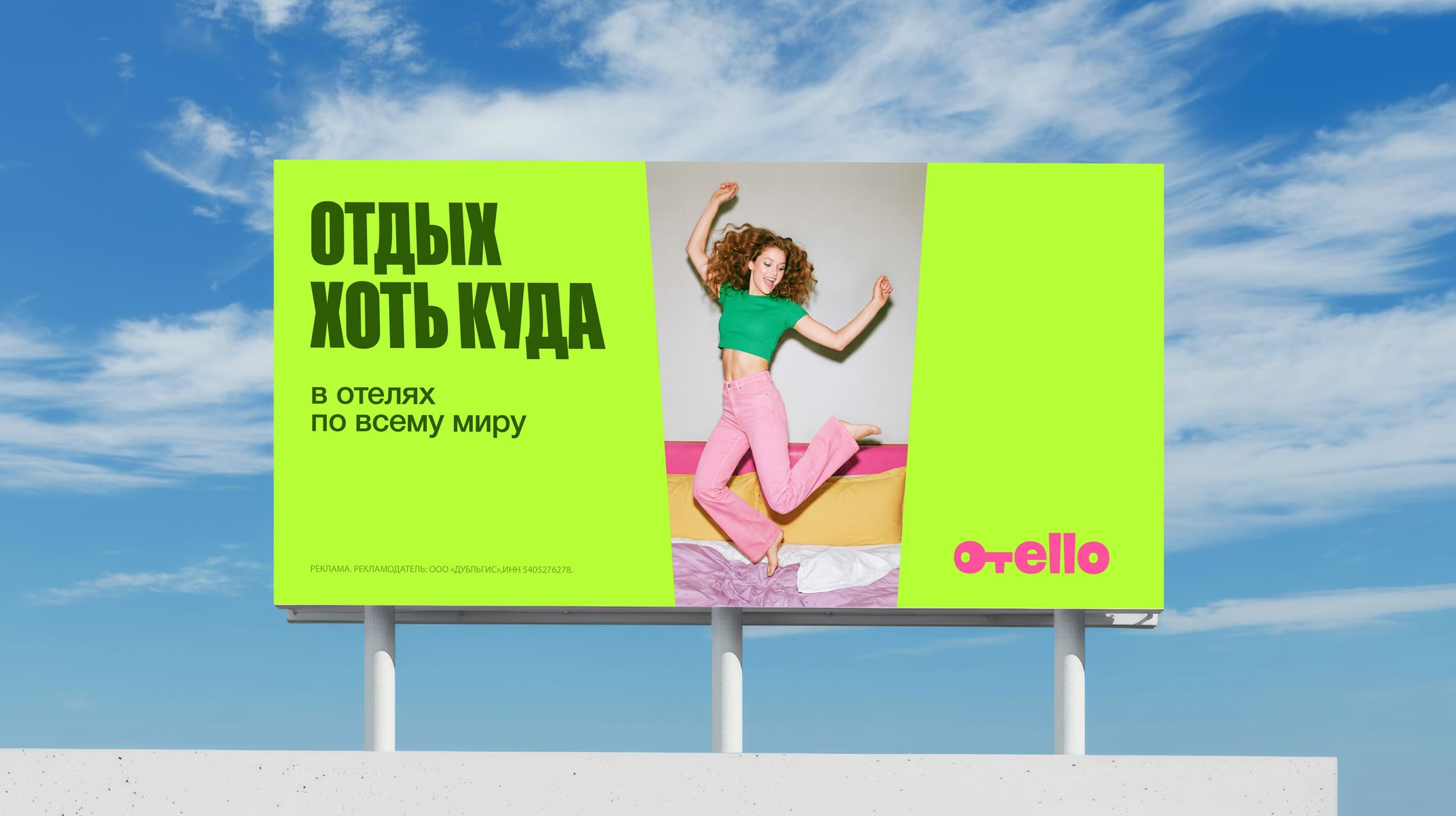 Айдентика Отелло — Изображение №7 — Брендинг, Графика на Dprofile