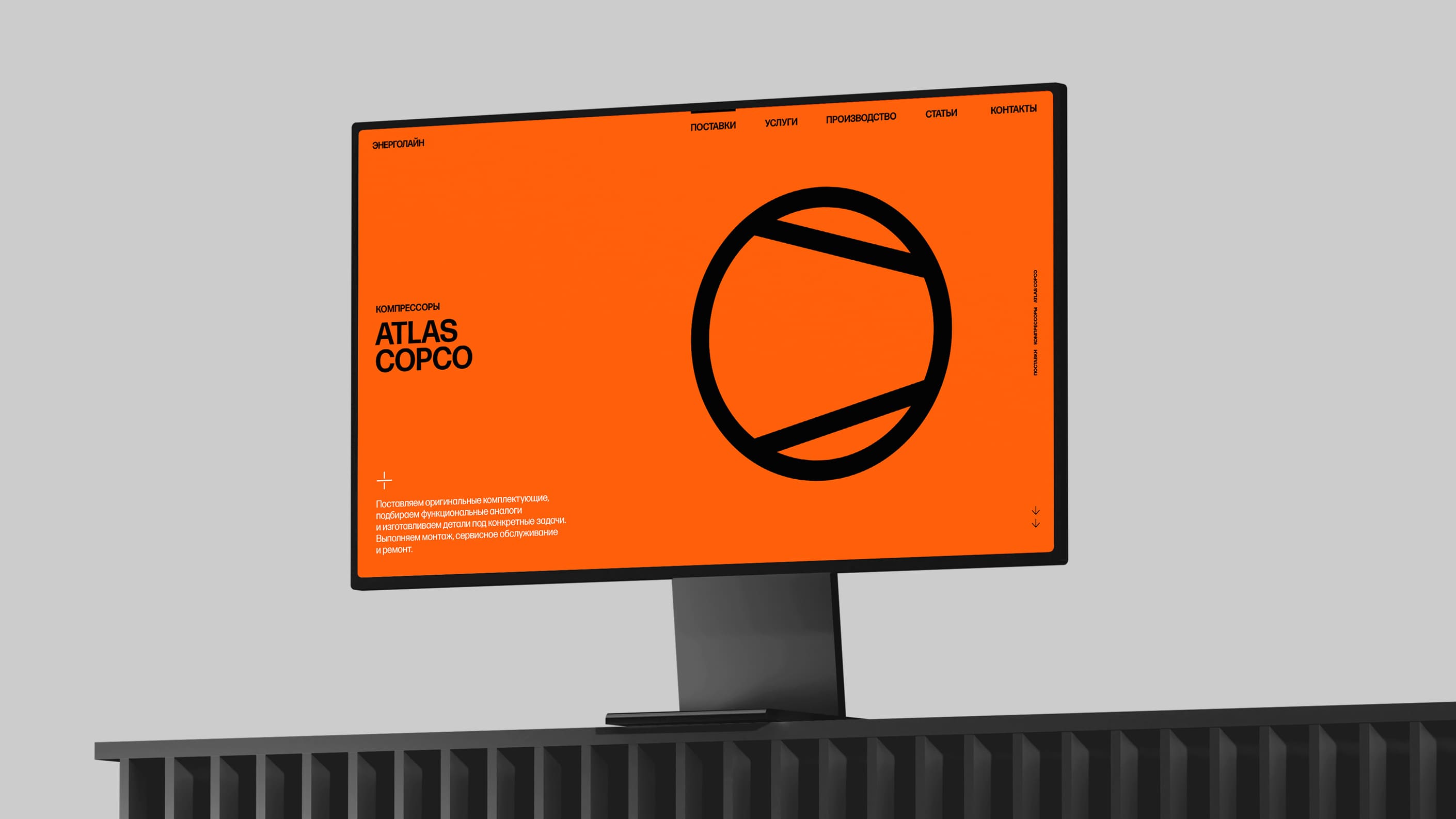 Айдентика Энерголайна — Изображение №4 — Брендинг, Графика на Dprofile