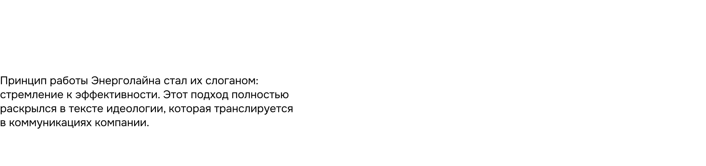 Айдентика Энерголайна — Изображение №5 — Брендинг, Графика на Dprofile