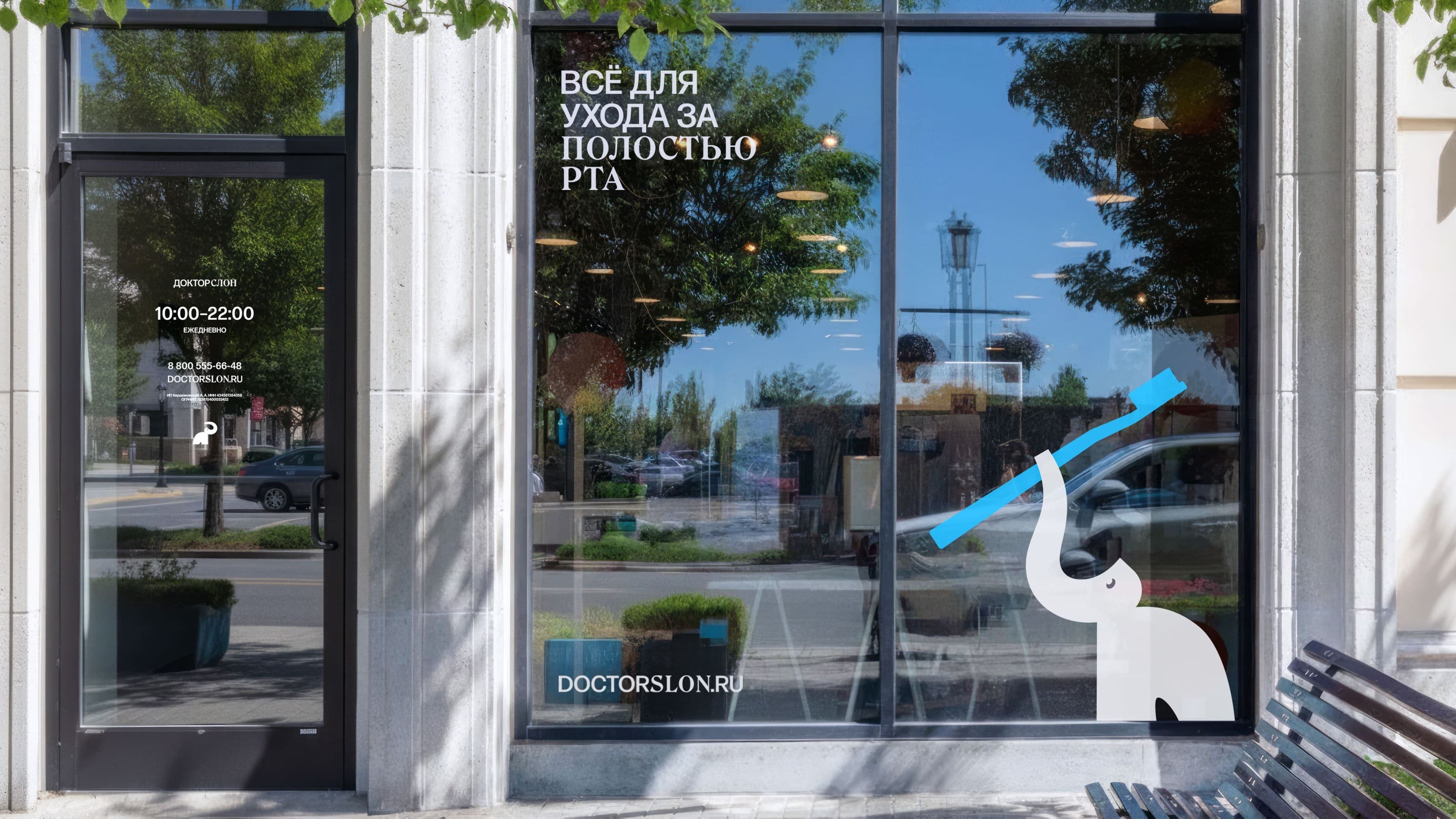 Ребрендинг Доктора Слона — Изображение №11 — Брендинг, Иллюстрация на Dprofile