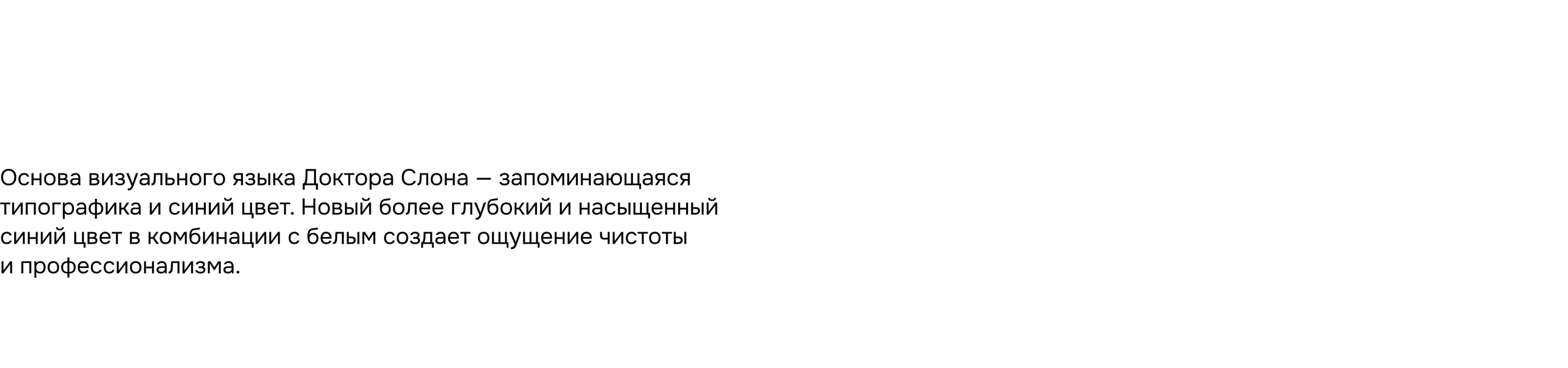 Ребрендинг Доктора Слона — Изображение №5 — Брендинг, Иллюстрация на Dprofile