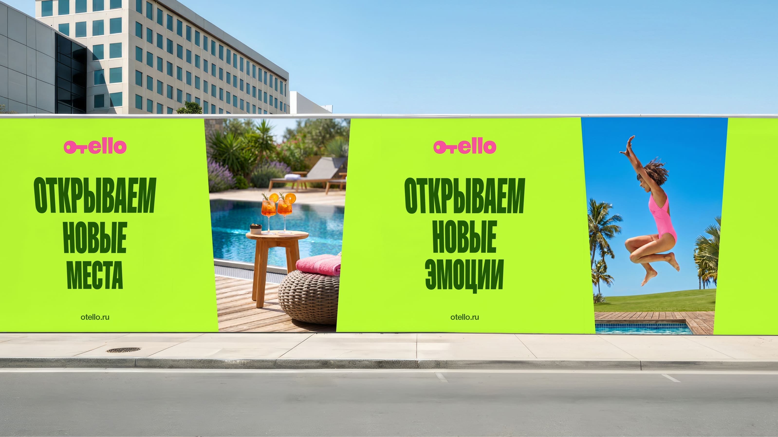 Айдентика Отелло — Изображение №4 — Брендинг, Графика на Dprofile