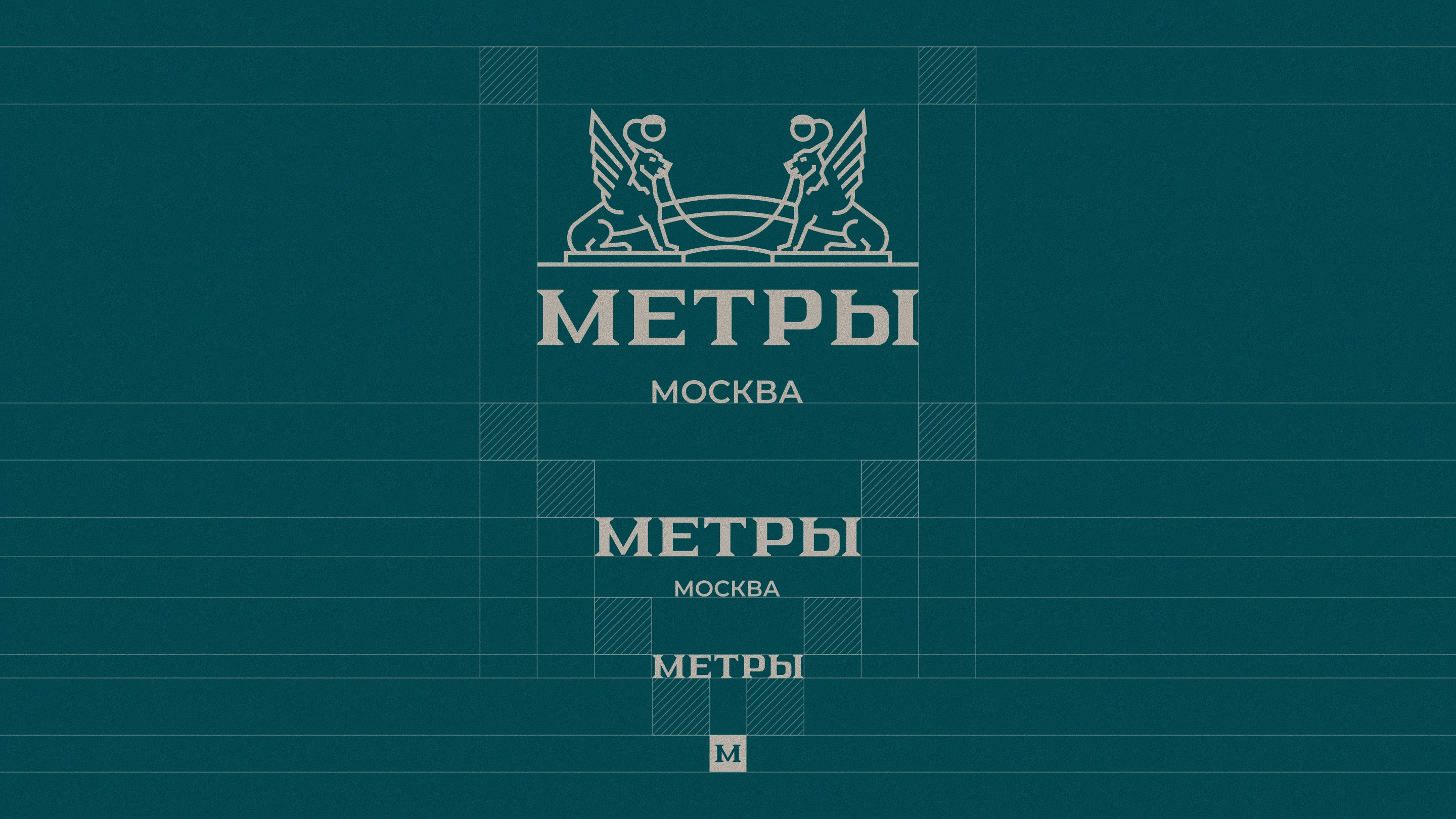 Инвестиционная компания Метры — Изображение №13 — Брендинг на Dprofile