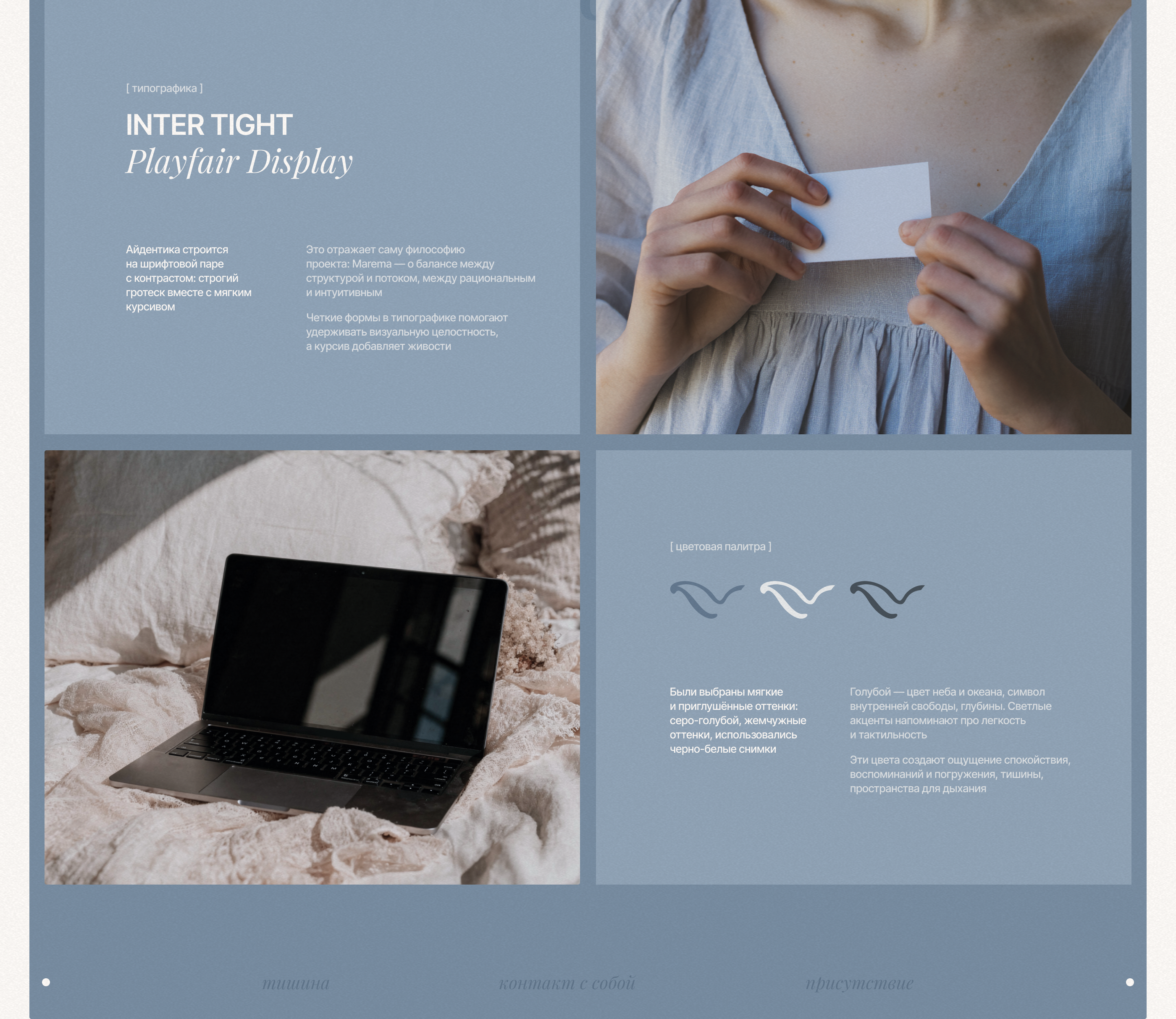 Landing page and brand identity for travel to Mauritius — Изображение №8 — Интерфейсы, Брендинг на Dprofile