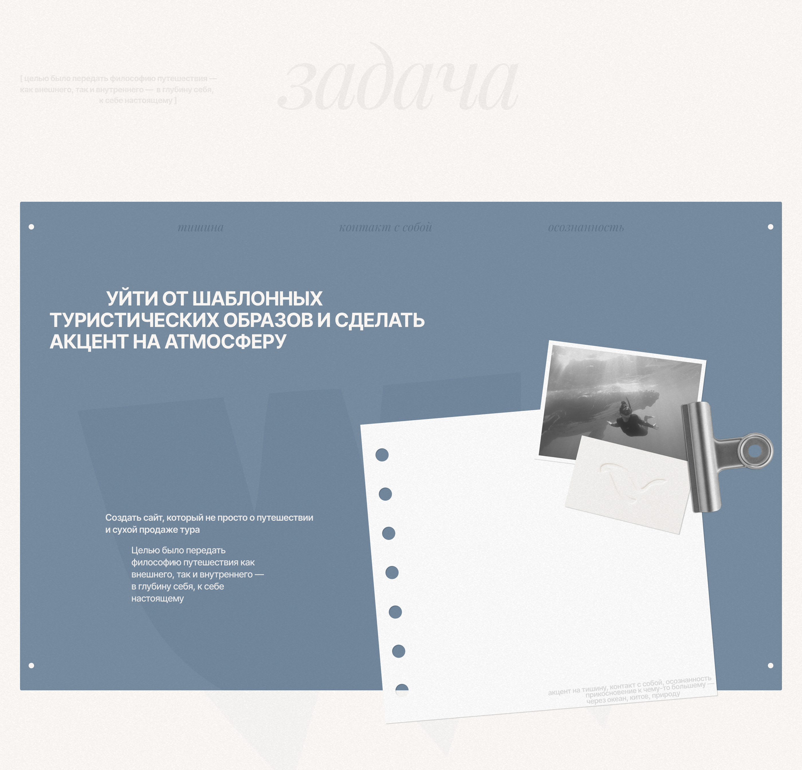 Landing page and brand identity for travel to Mauritius — Изображение №2 — Интерфейсы, Брендинг на Dprofile