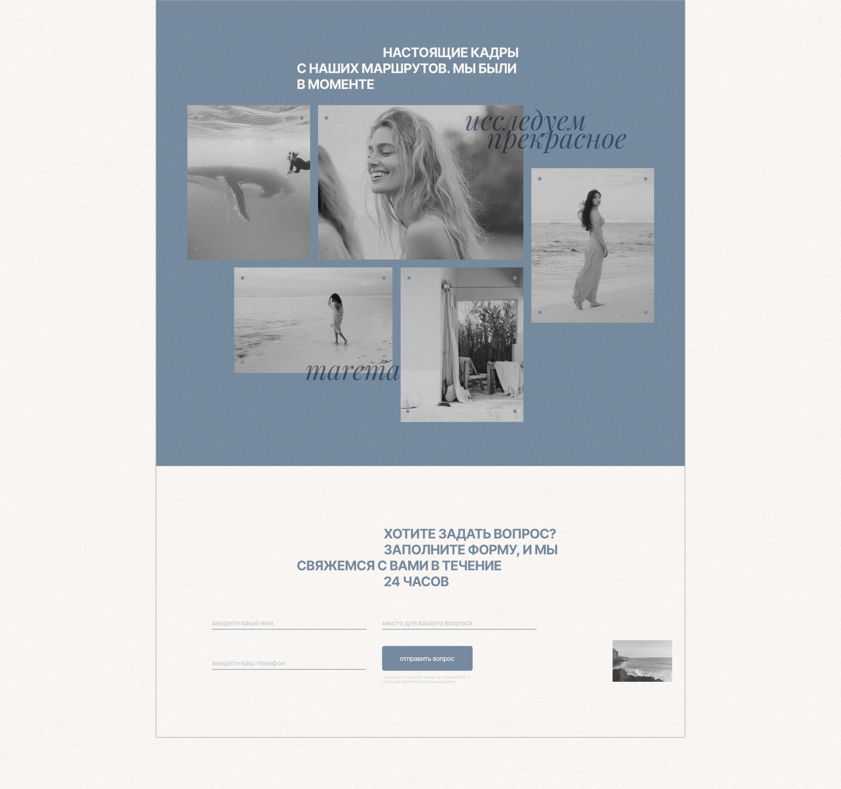 Landing page and brand identity for travel to Mauritius — Изображение №13 — Интерфейсы, Брендинг на Dprofile