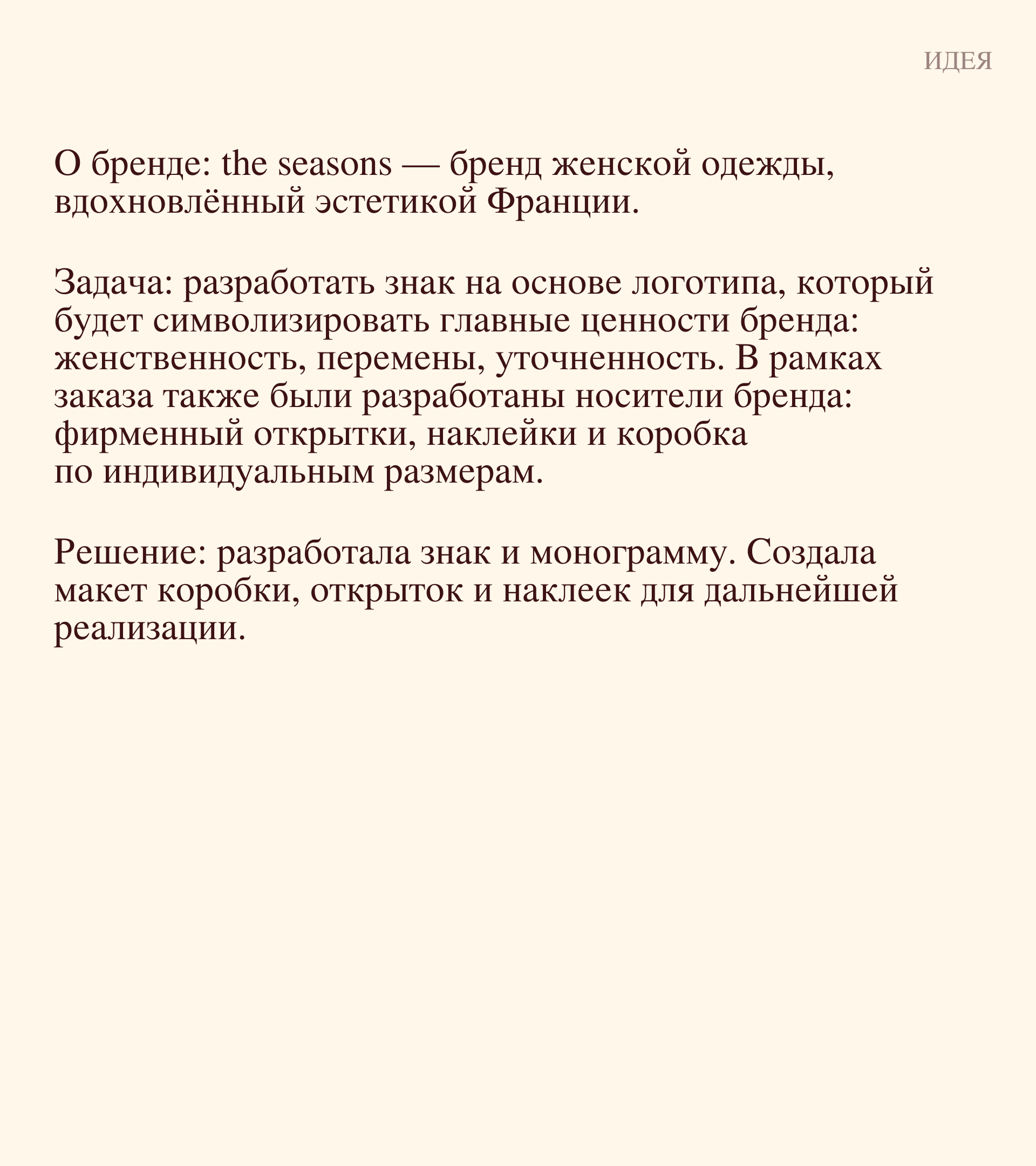 Логотип для бренда одежды — Изображение №3 — Брендинг на Dprofile