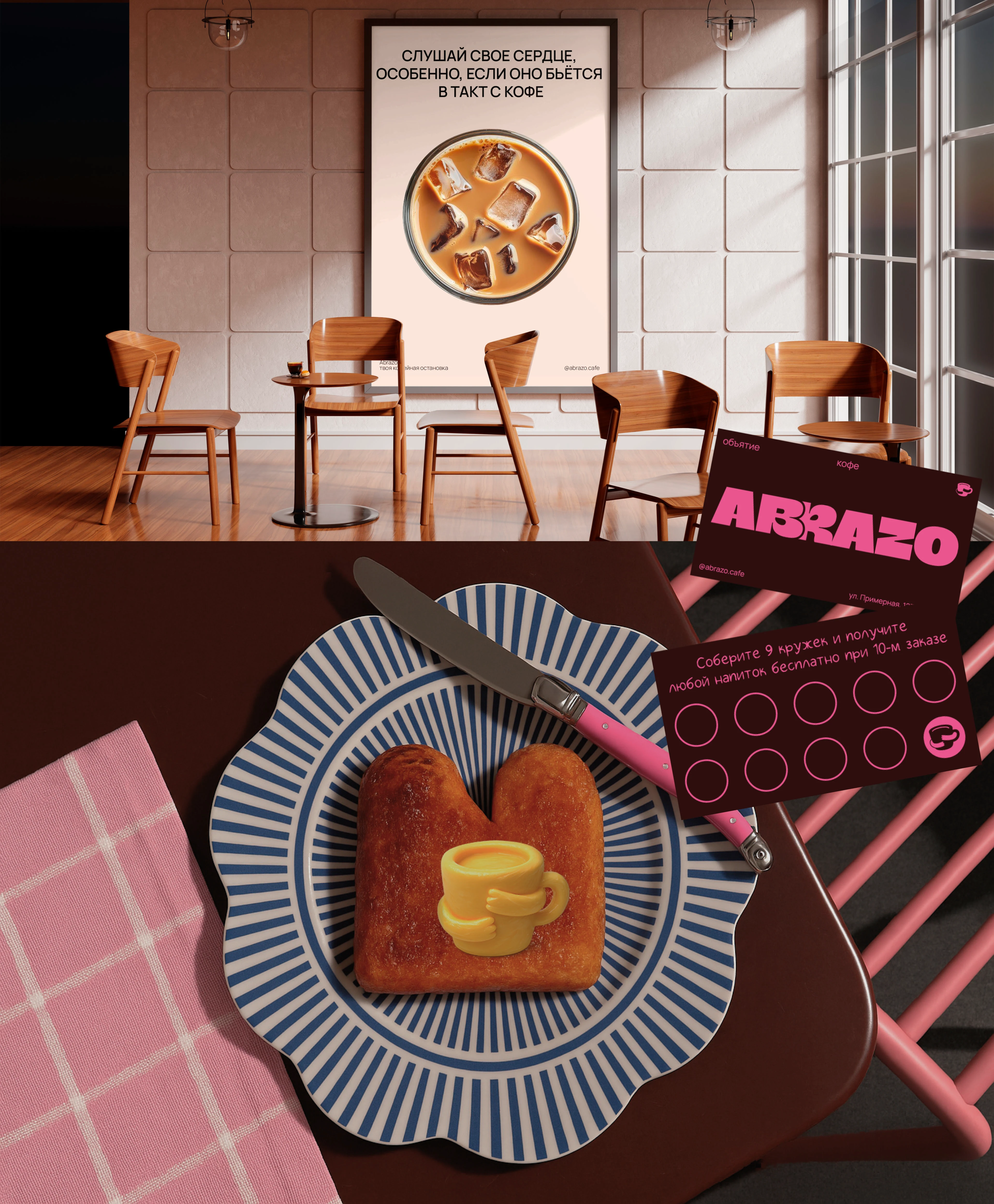 abrazo coffee shop | логотип&фирменный стиль — Изображение №6 — Брендинг на Dprofile