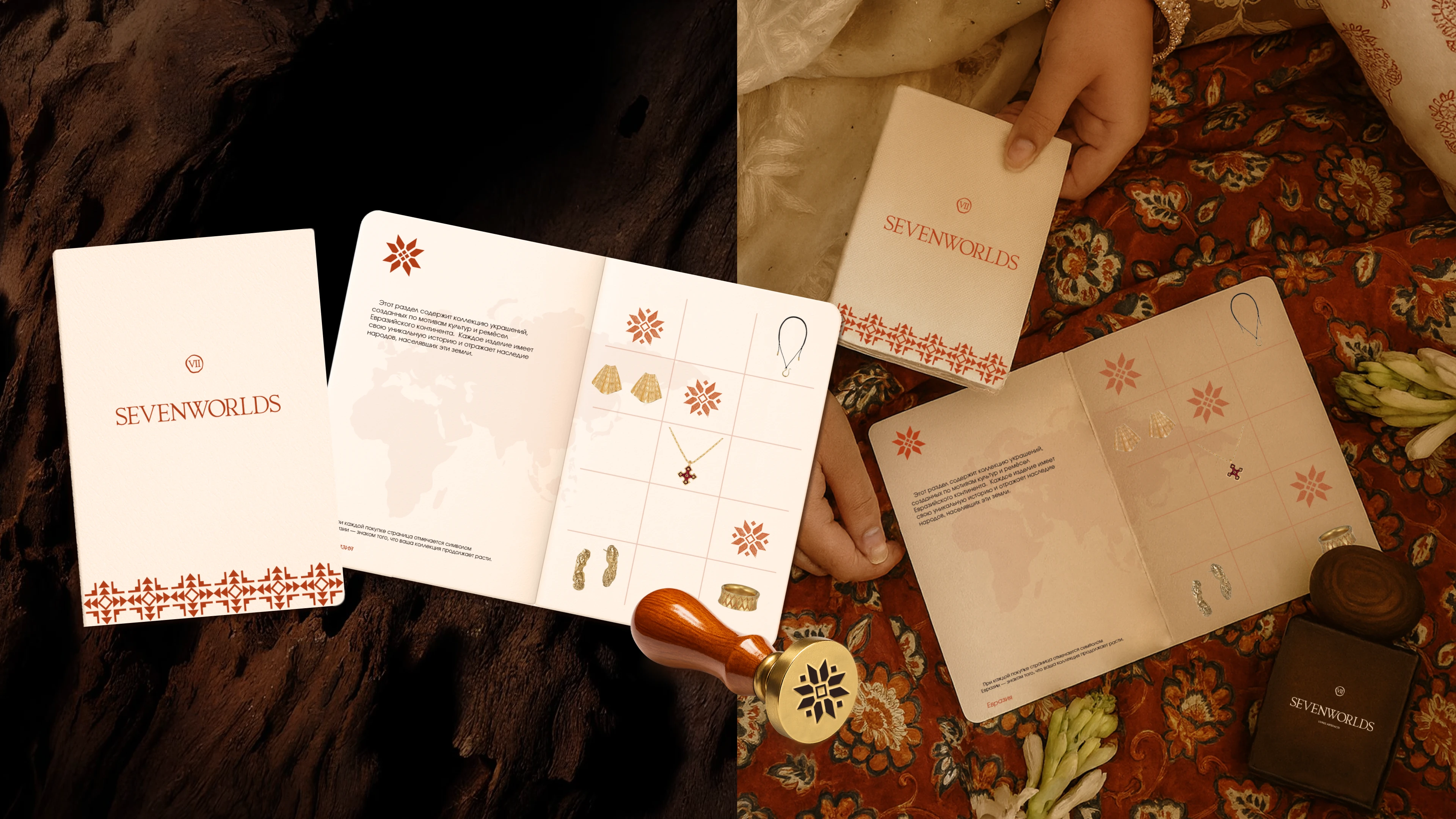 Sevenworlds | Фирменный стиль для бренда украшений — Изображение №10 — Брендинг на Dprofile