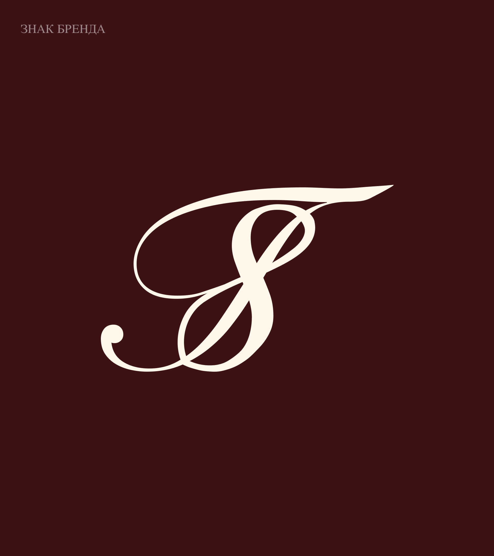 Логотип для бренда одежды — Изображение №2 — Брендинг на Dprofile