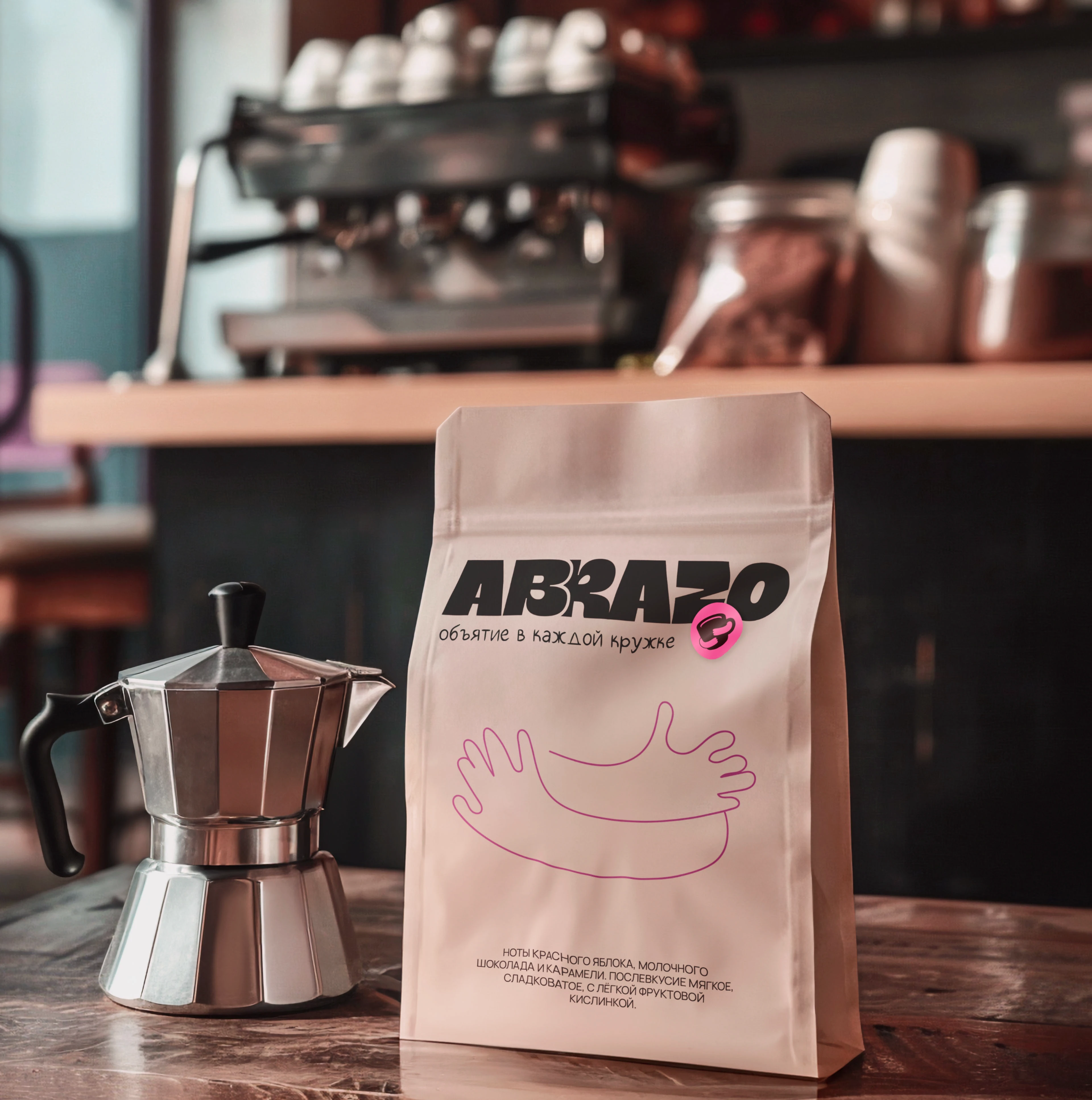 abrazo coffee shop | логотип&фирменный стиль — Изображение №10 — Брендинг на Dprofile