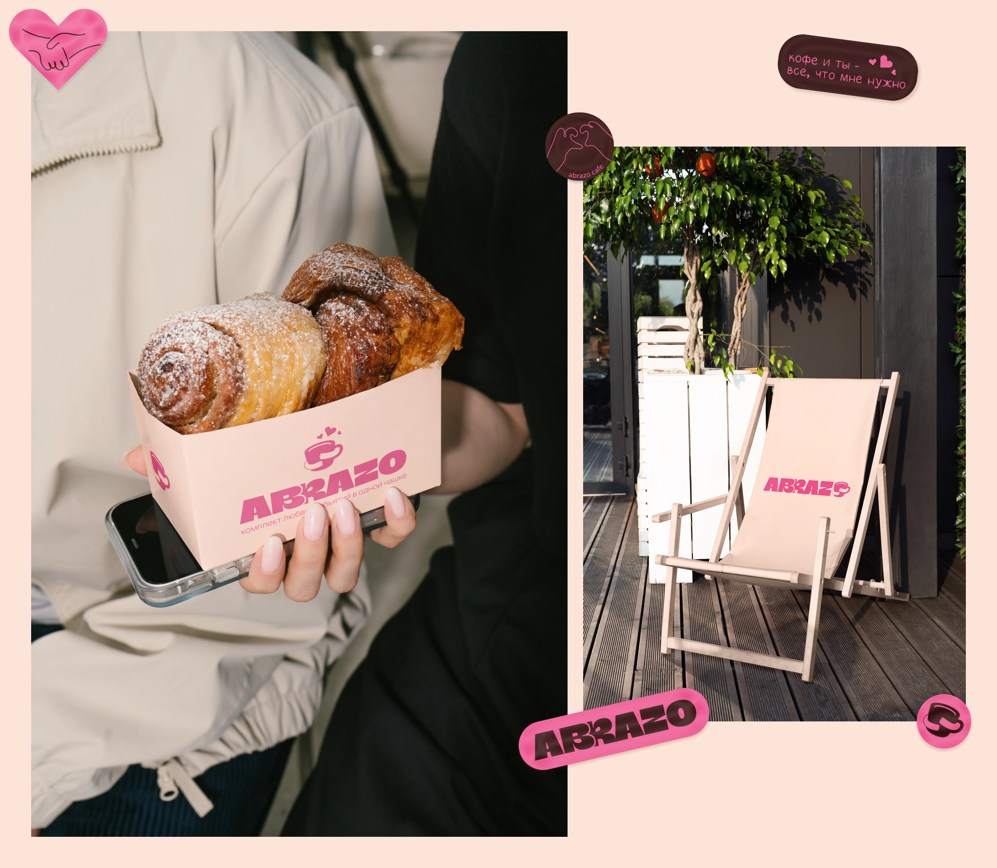 abrazo coffee shop | логотип&фирменный стиль — Изображение №9 — Брендинг на Dprofile