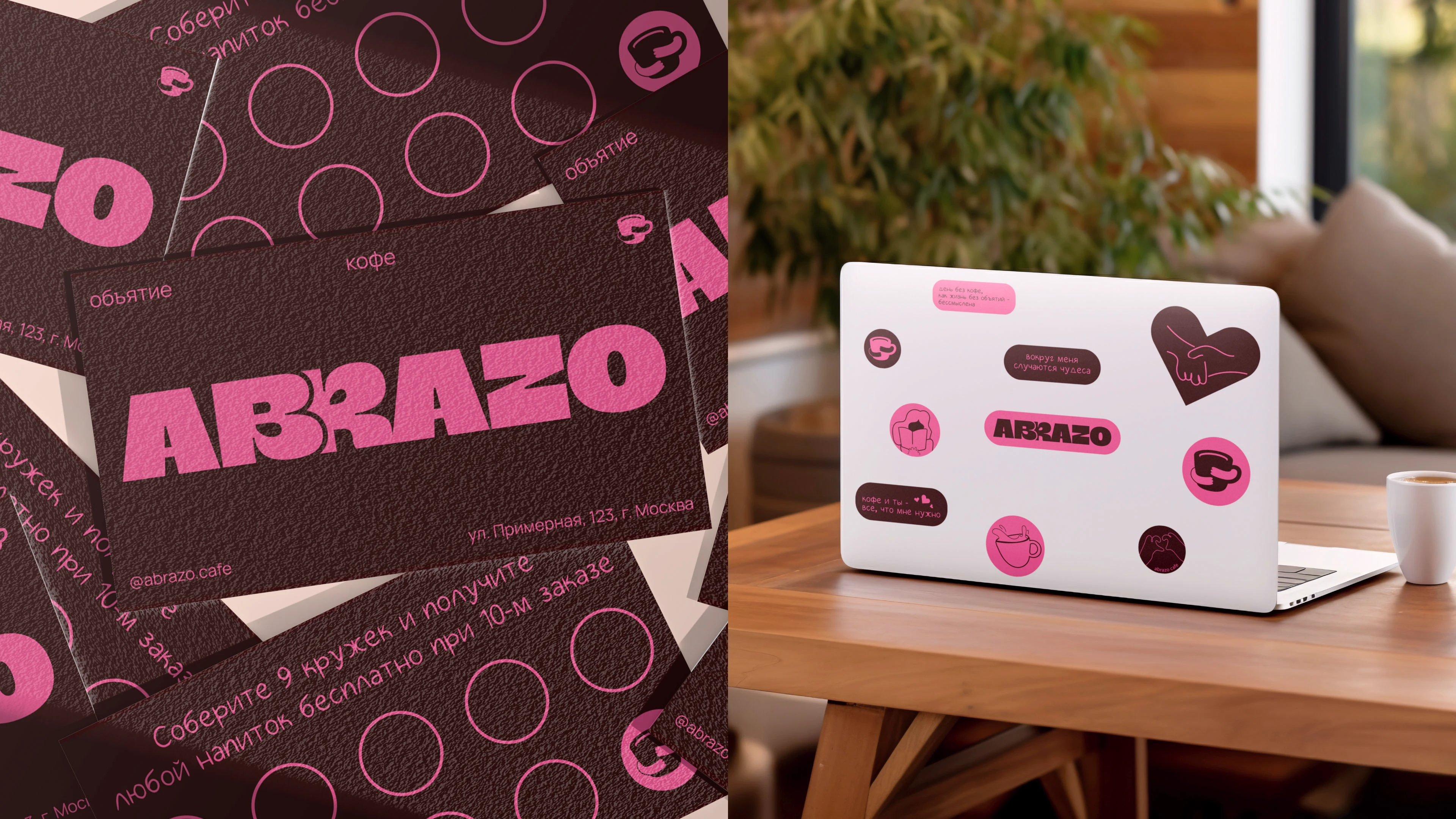 abrazo coffee shop | логотип&фирменный стиль — Изображение №7 — Брендинг на Dprofile