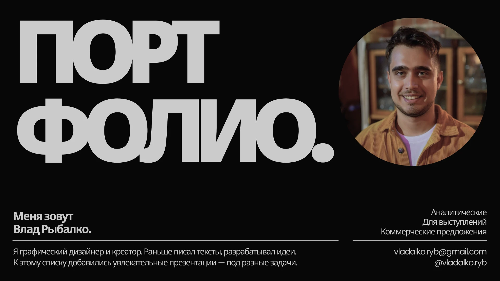 Дизайн презентаций | Presentation design — Изображение №1 — Брендинг, Графика на Dprofile