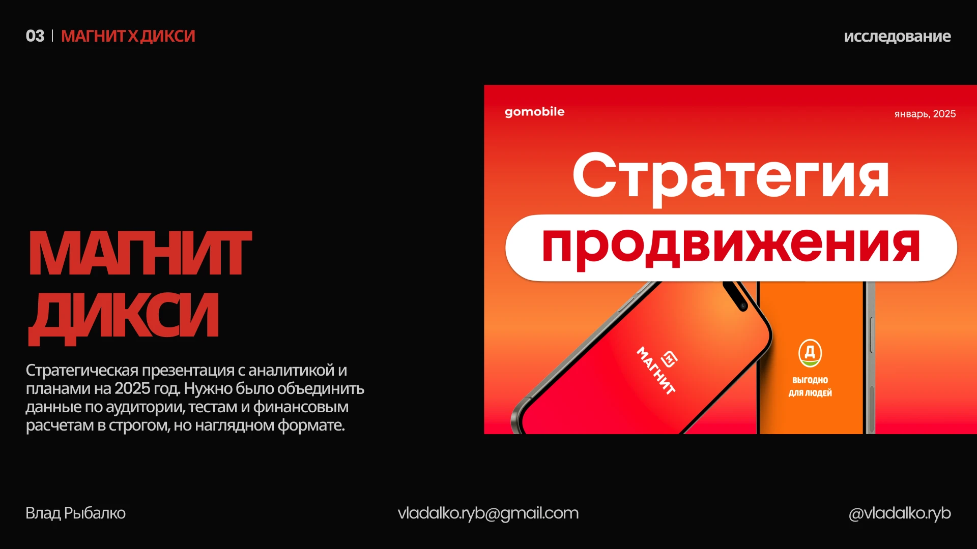 Дизайн презентаций | Presentation design — Изображение №6 — Брендинг, Графика на Dprofile