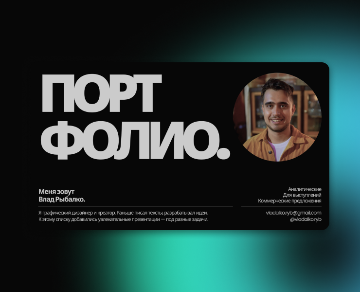 Дизайн презентаций | Presentation design — Брендинг, Графика на Dprofile