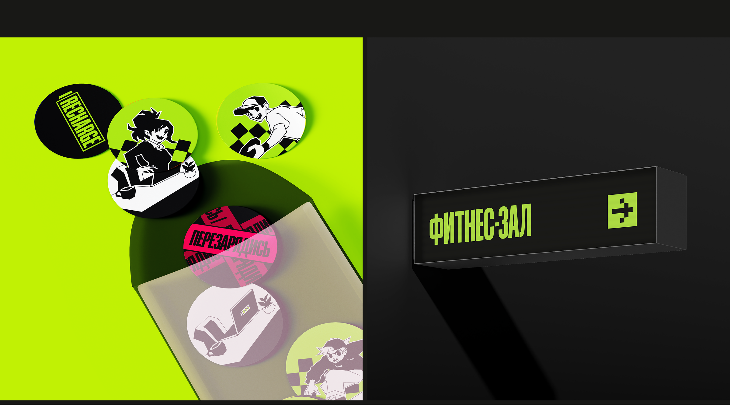 RECHARGE — айдентика и сайт коворкинга — Изображение №7 — Интерфейсы, Брендинг на Dprofile