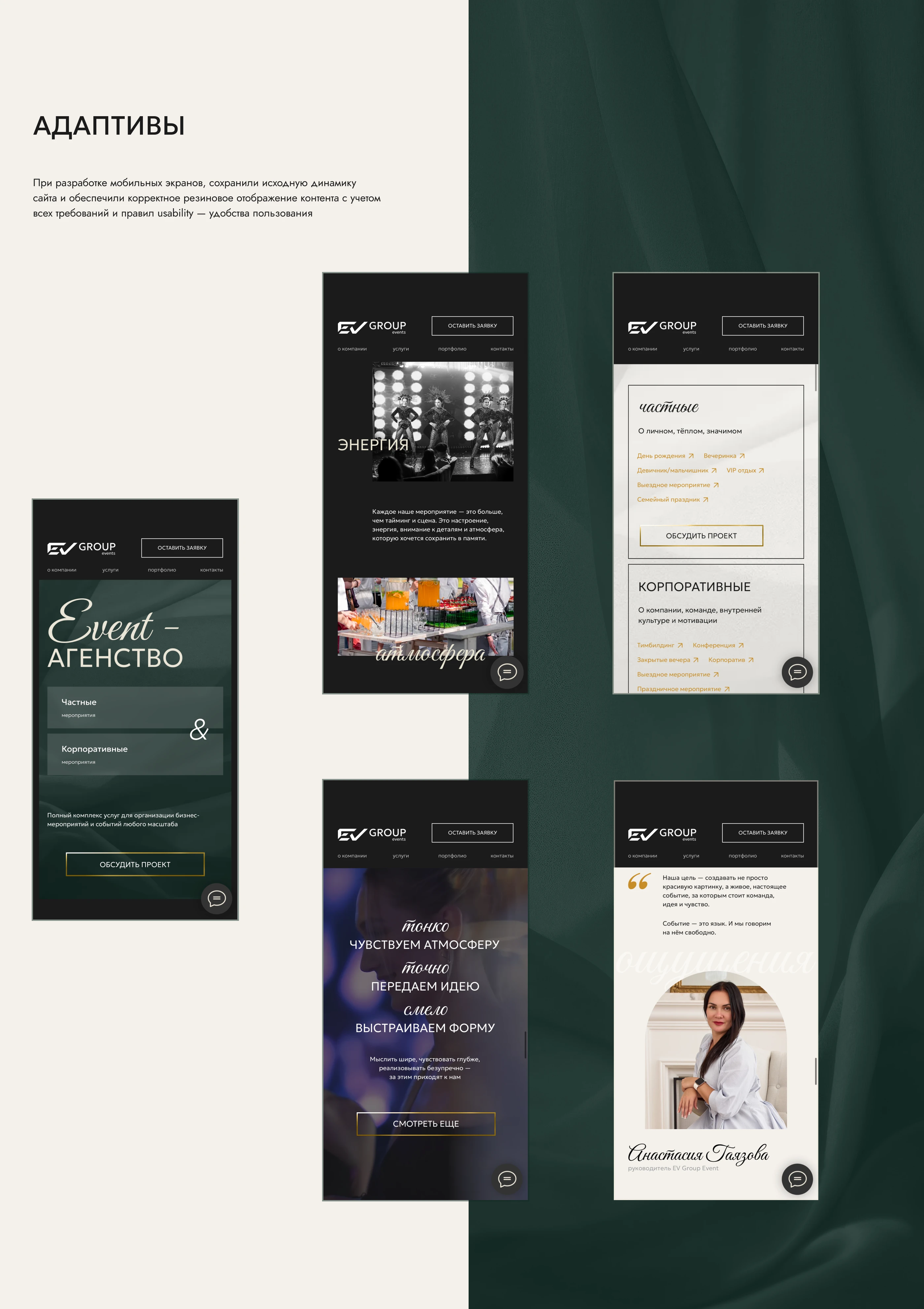 Лендинг для ивент-агентства Ev Group | Web-design — Изображение №7 — Интерфейсы, Анимация на Dprofile