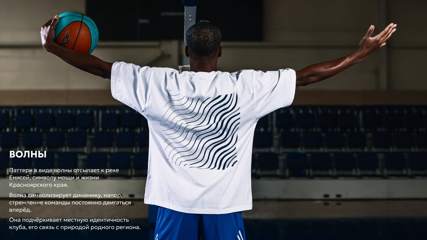 ENISEY | BASKETBALL CLUB | REBRANDING — Изображение №3 — Брендинг на Dprofile