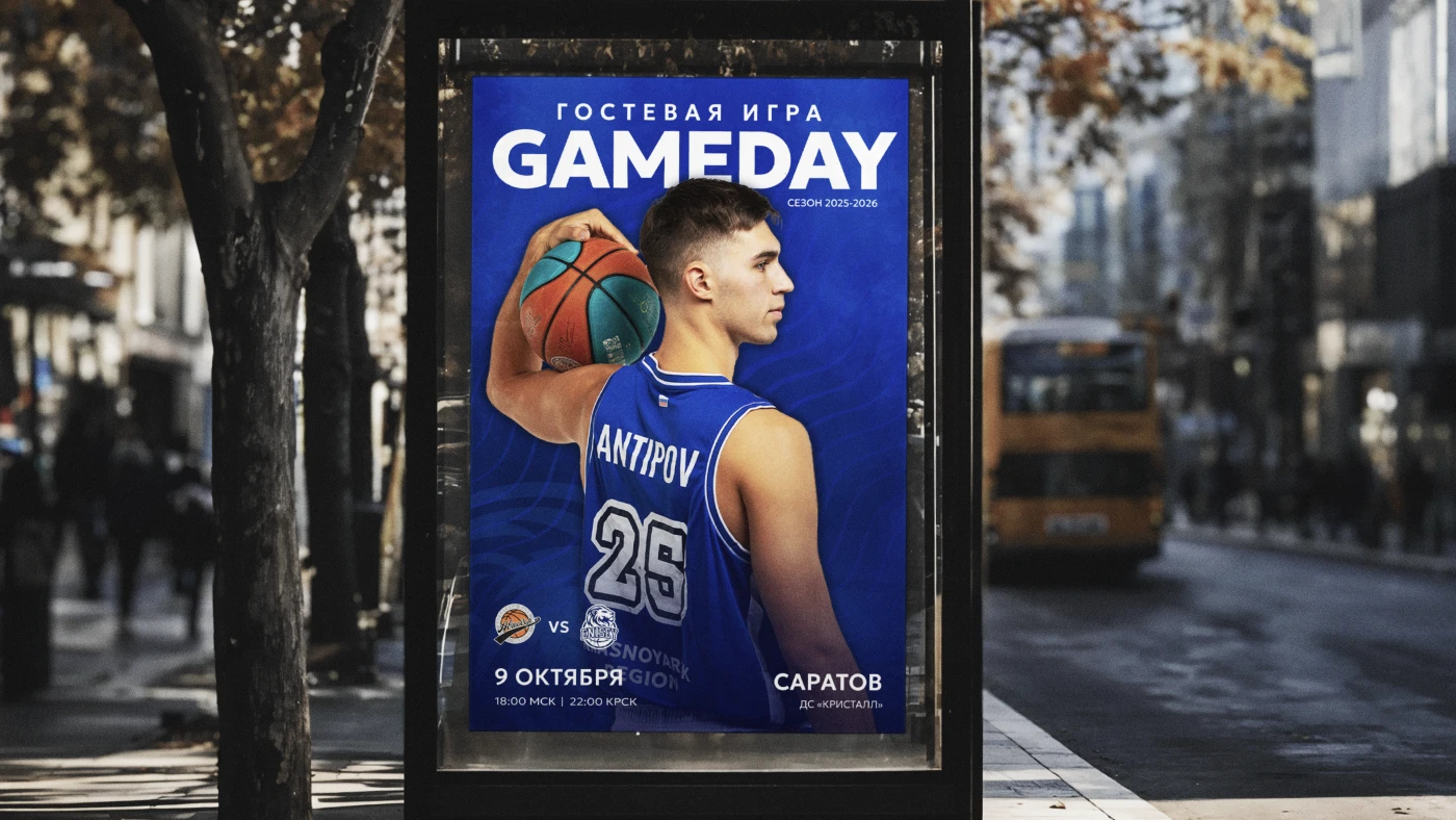 ENISEY | BASKETBALL CLUB | REBRANDING — Изображение №5 — Брендинг на Dprofile