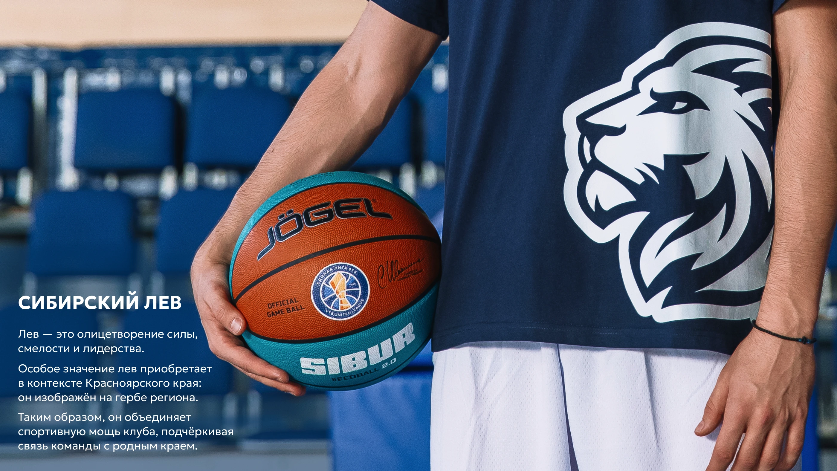 ENISEY | BASKETBALL CLUB | REBRANDING — Изображение №2 — Брендинг на Dprofile