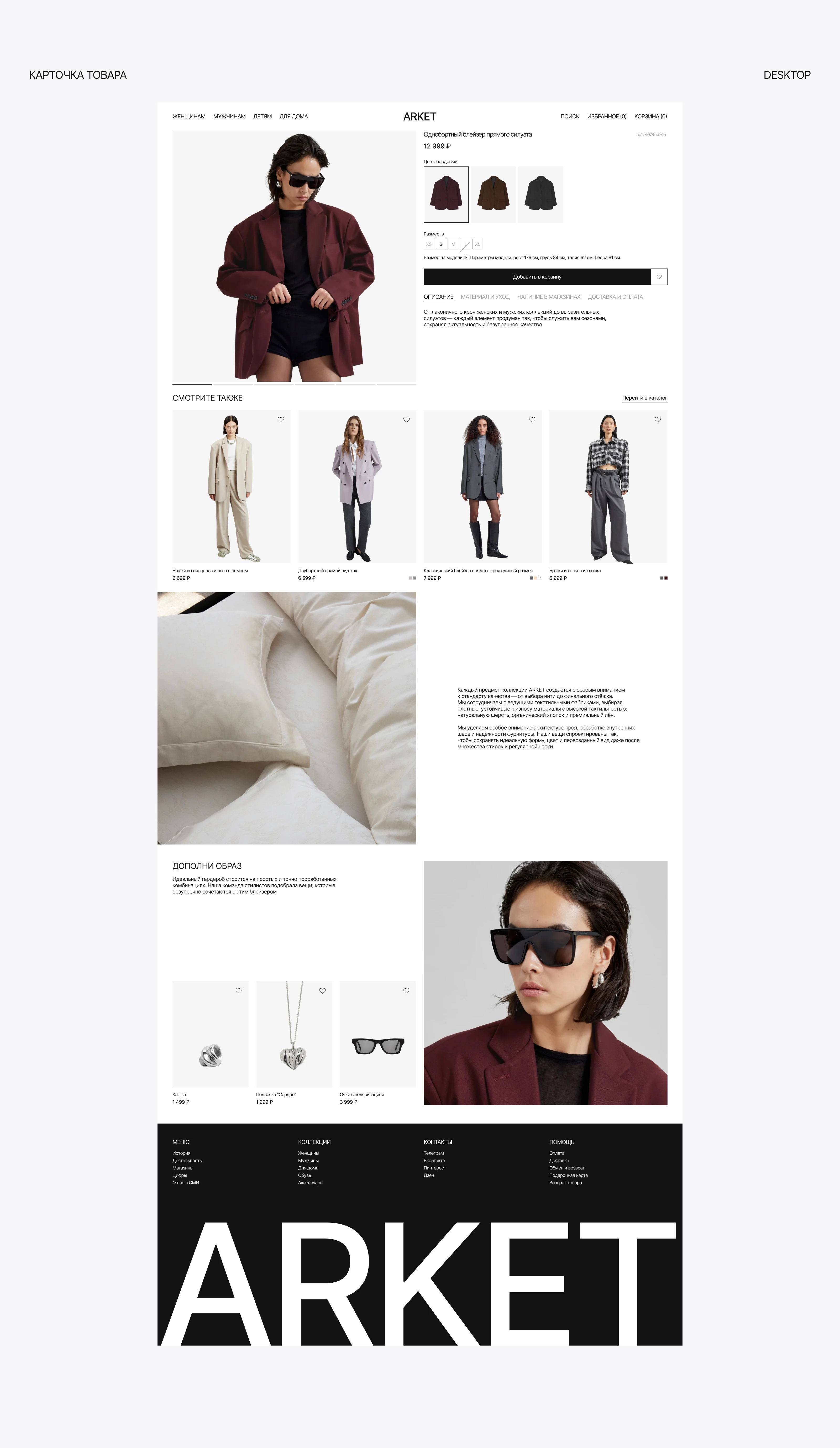 Интернет-магазин одежды | web-design | E-commerce ui/ux — Изображение №6 — Интерфейсы на Dprofile