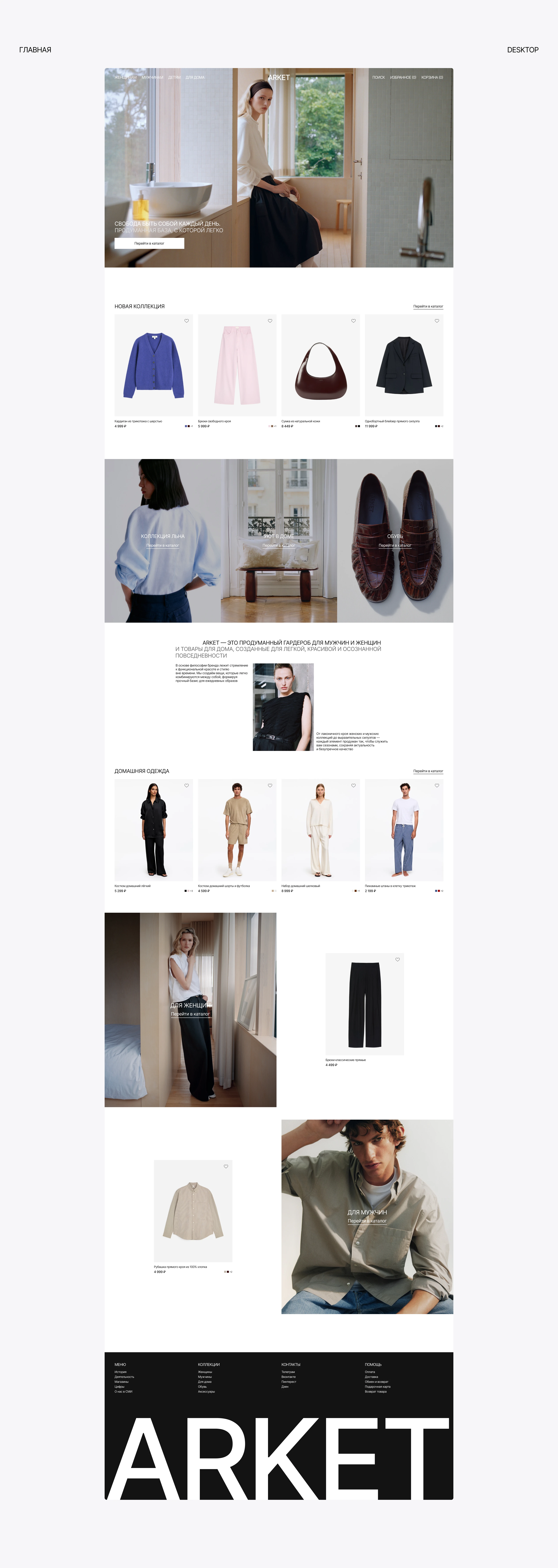 Интернет-магазин одежды | web-design | E-commerce ui/ux — Изображение №2 — Интерфейсы на Dprofile