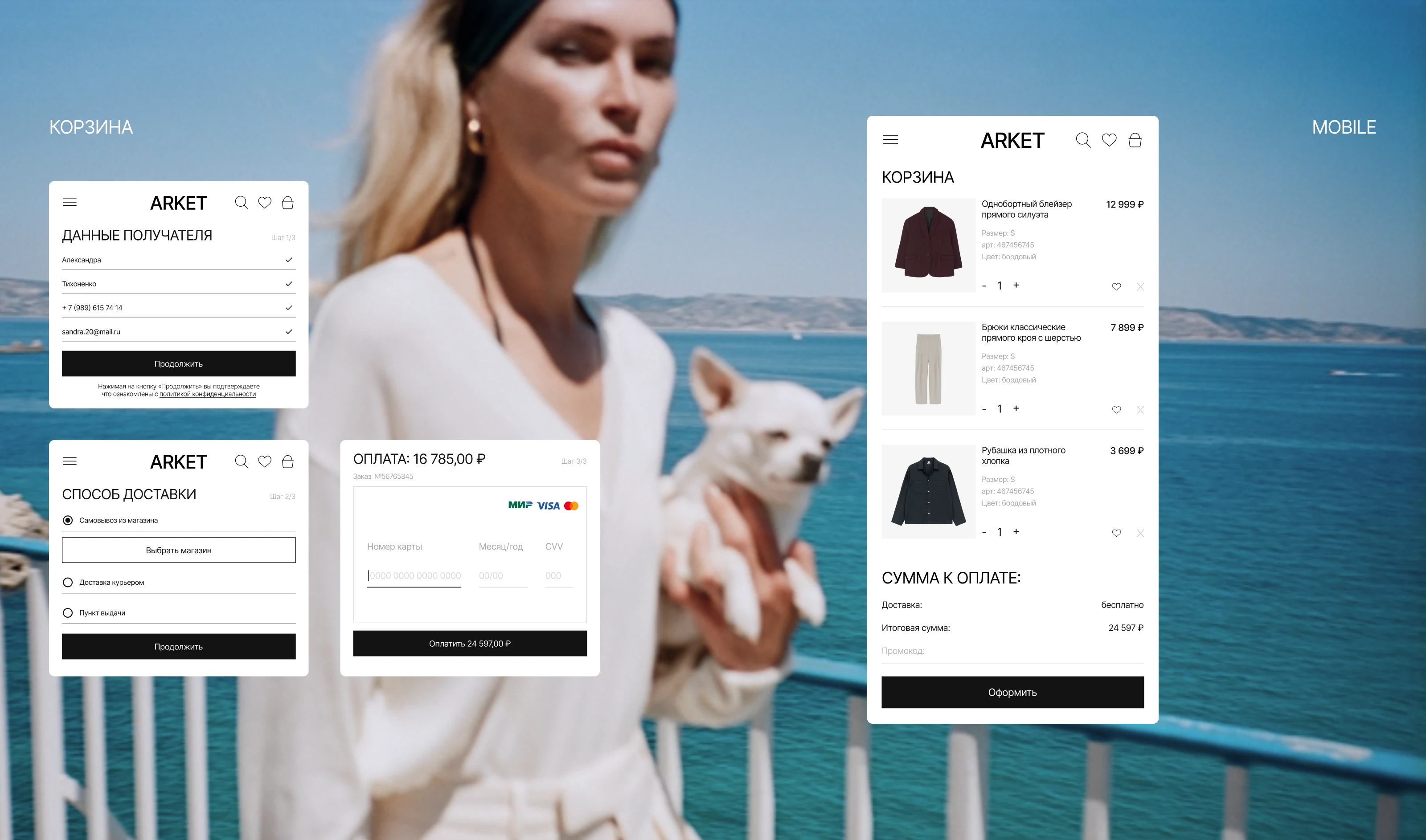 Интернет-магазин одежды | web-design | E-commerce ui/ux — Изображение №11 — Интерфейсы на Dprofile