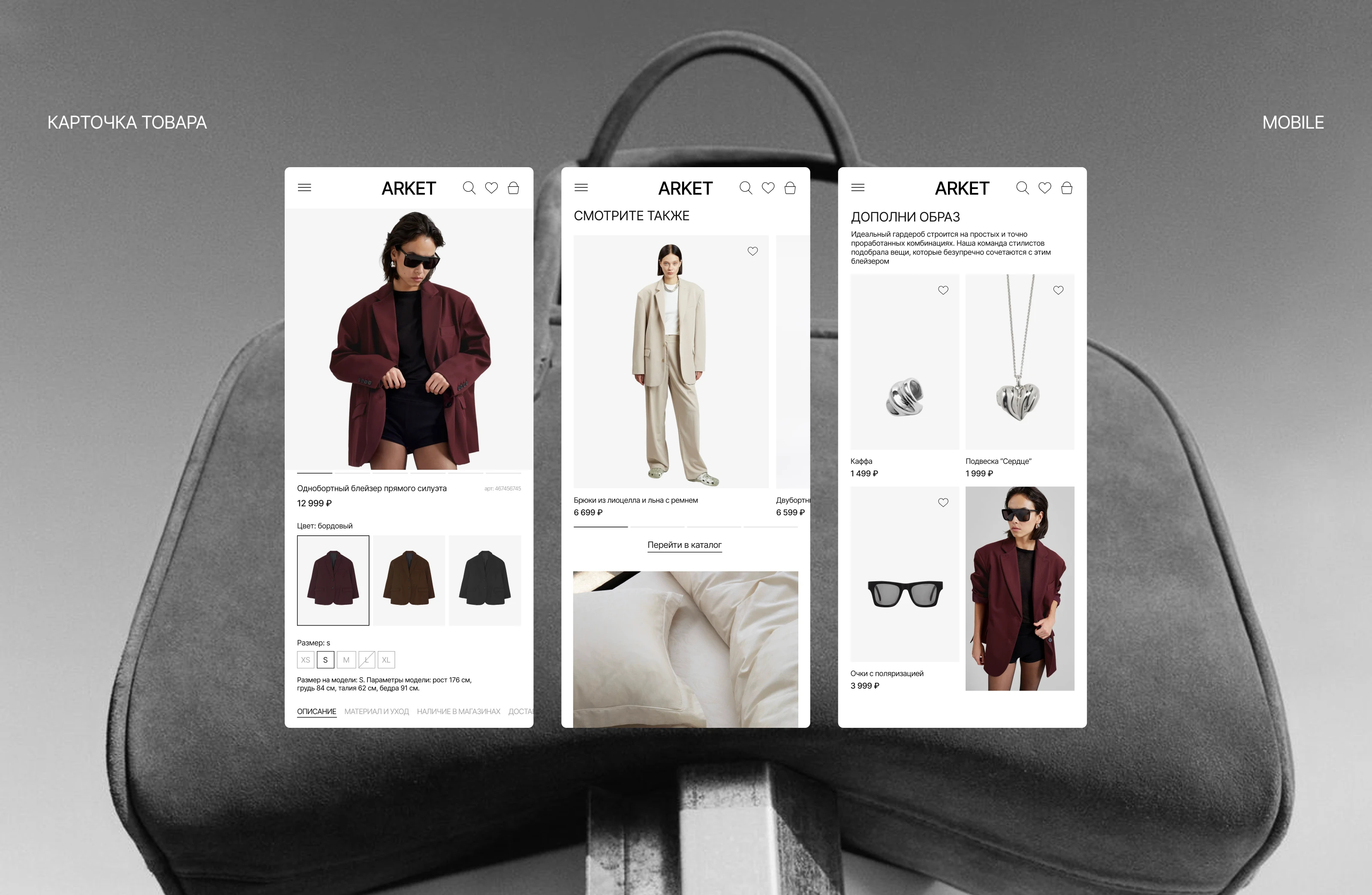 Интернет-магазин одежды | web-design | E-commerce ui/ux — Изображение №7 — Интерфейсы на Dprofile
