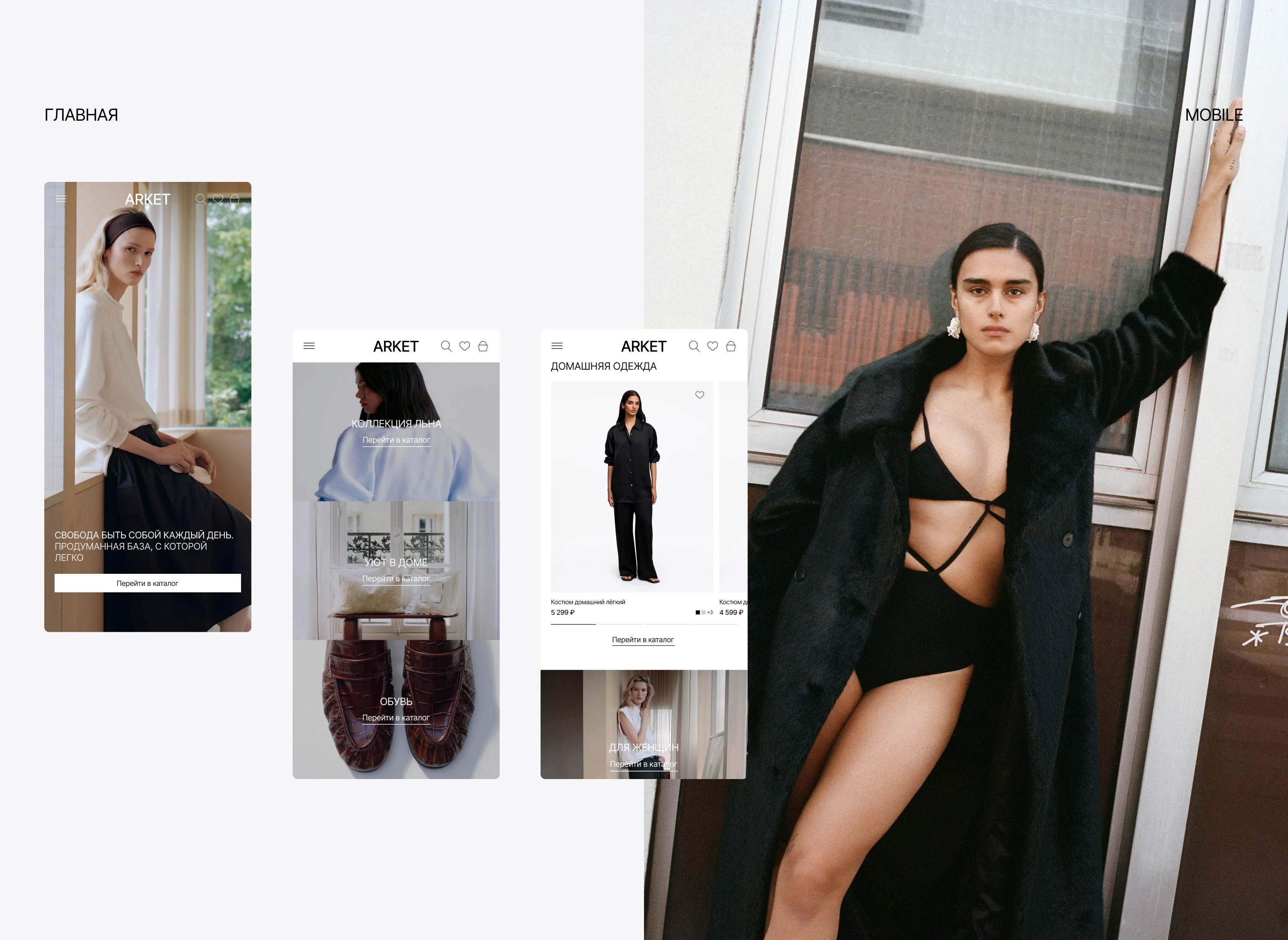 Интернет-магазин одежды | web-design | E-commerce ui/ux — Изображение №3 — Интерфейсы на Dprofile