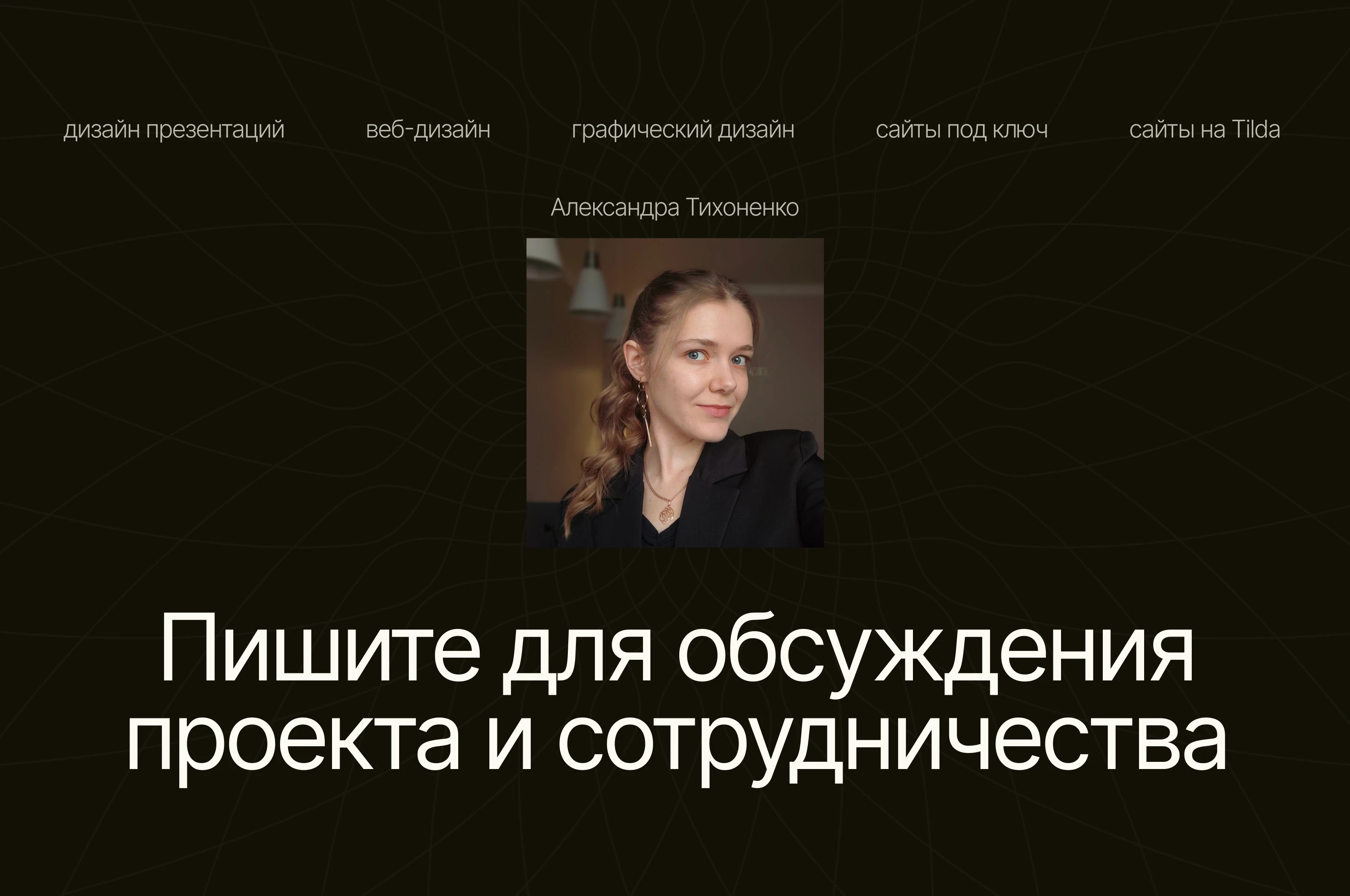 Презентация коммерческого предложения — Изображение №8 — Интерфейсы, Маркетинг на Dprofile