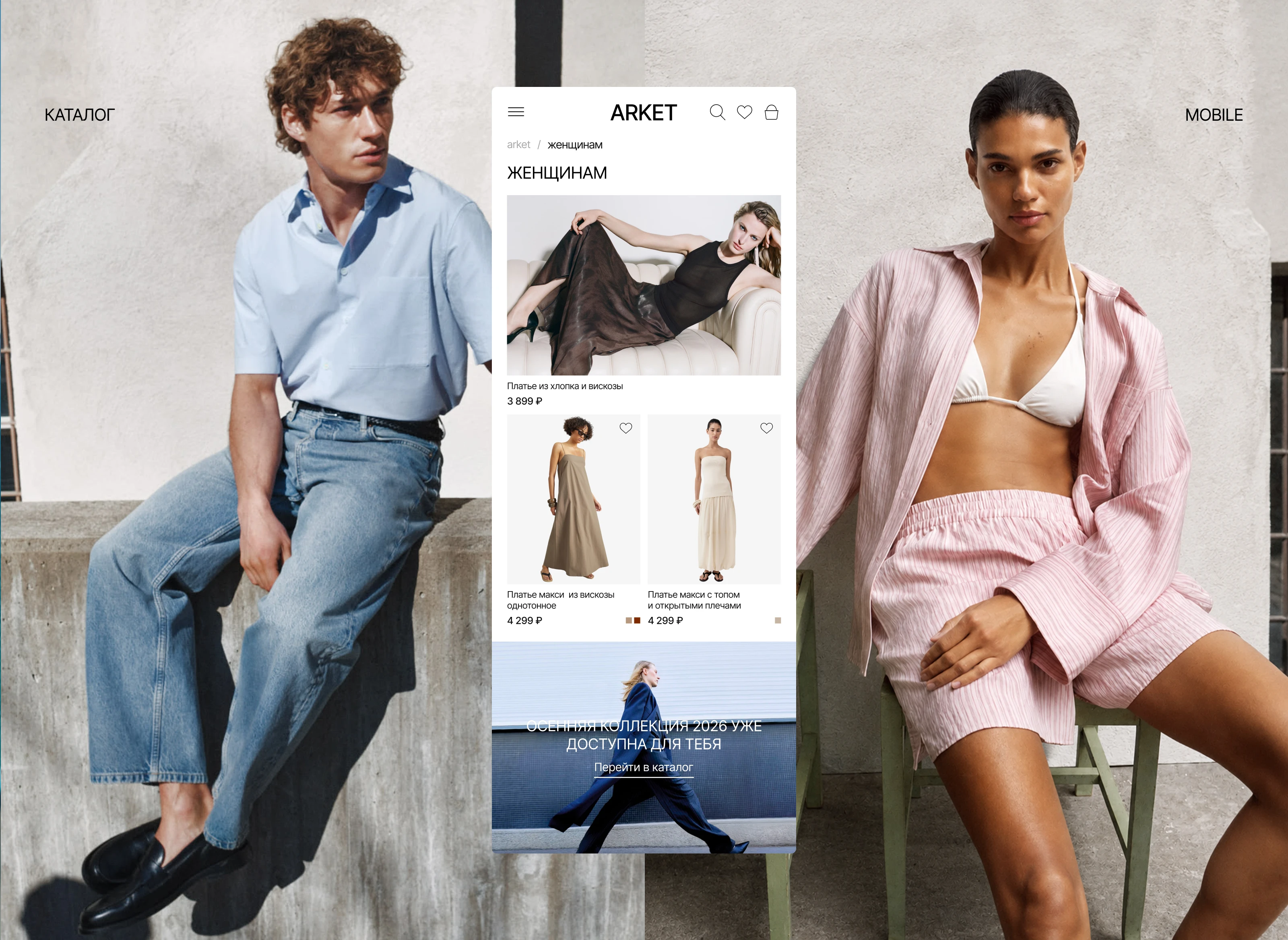 Интернет-магазин одежды | web-design | E-commerce ui/ux — Изображение №5 — Интерфейсы на Dprofile