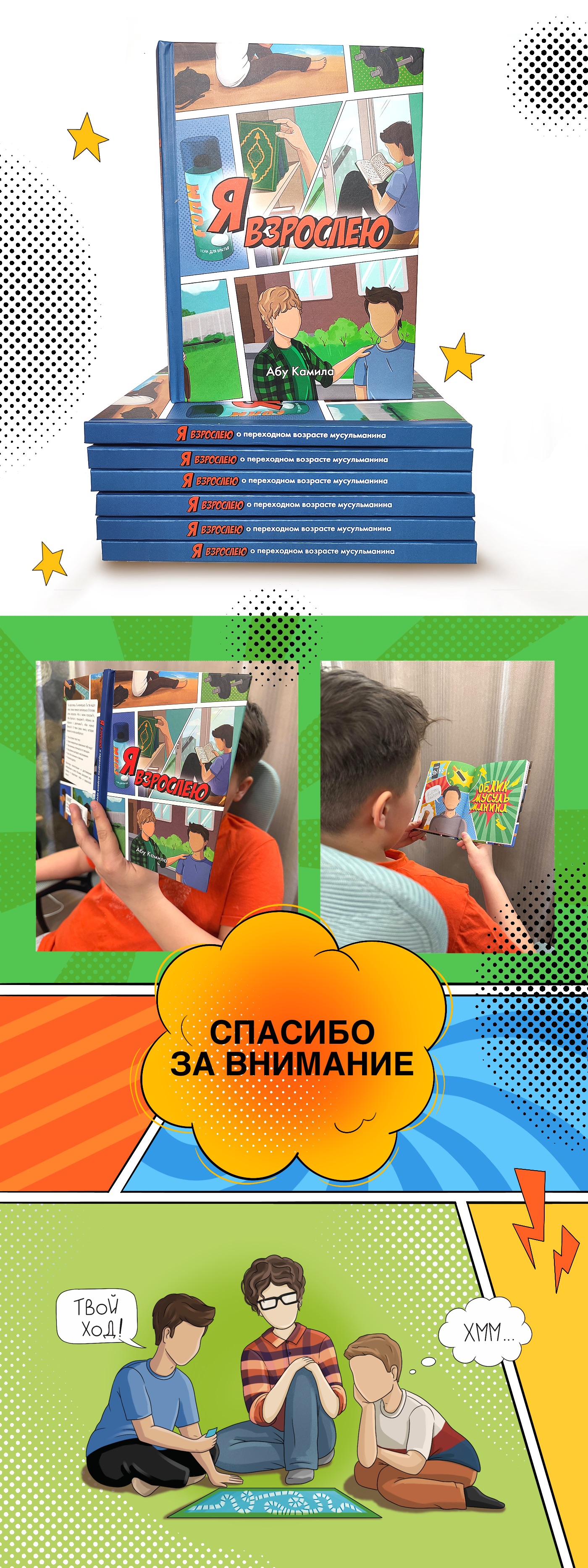 Иллюстрации для книги — Изображение №8 — Иллюстрация, Графика на Dprofile