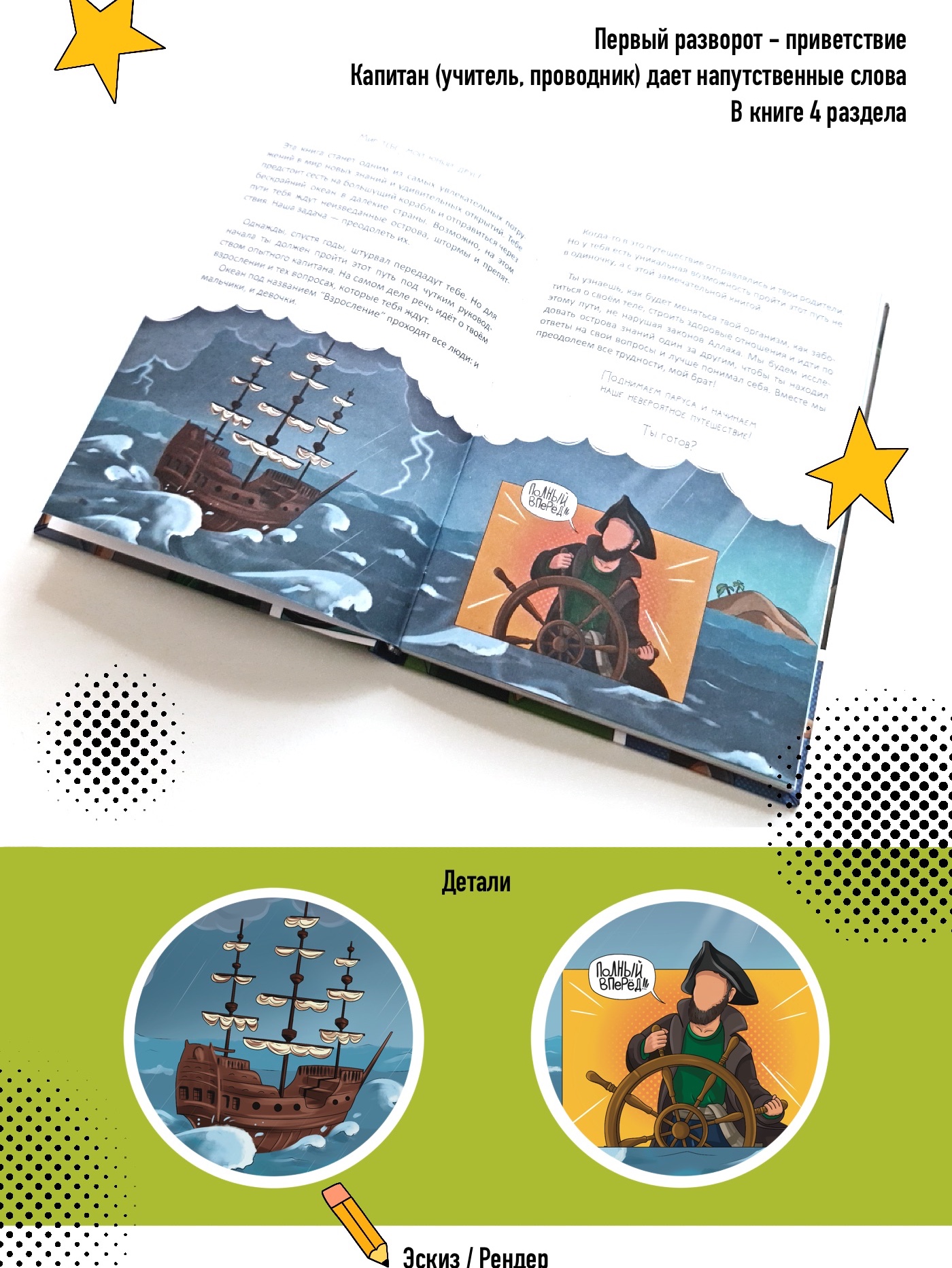 Иллюстрации для книги — Изображение №3 — Иллюстрация, Графика на Dprofile