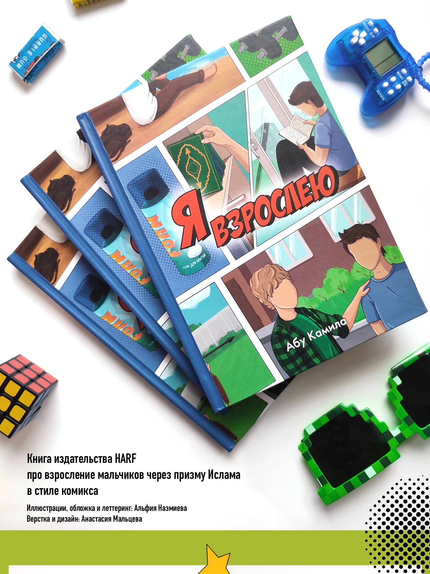 Иллюстрации для книги — Изображение №1 — Иллюстрация, Графика на Dprofile