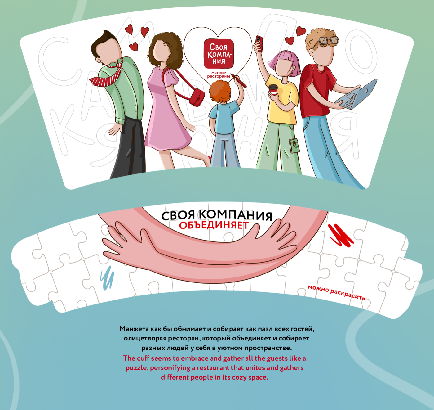 Иллюстрация для кофейных стаканчиков — Изображение №3 — Брендинг, Иллюстрация на Dprofile