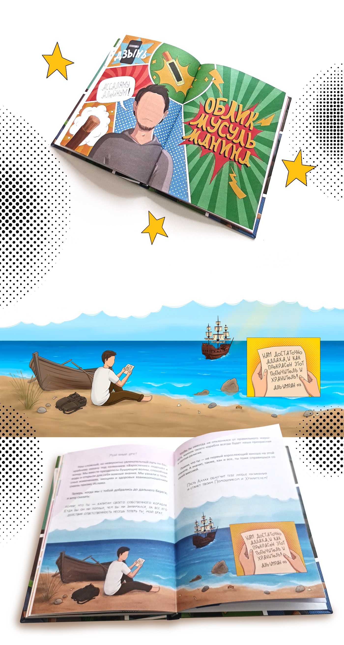 Иллюстрации для книги — Изображение №7 — Иллюстрация, Графика на Dprofile