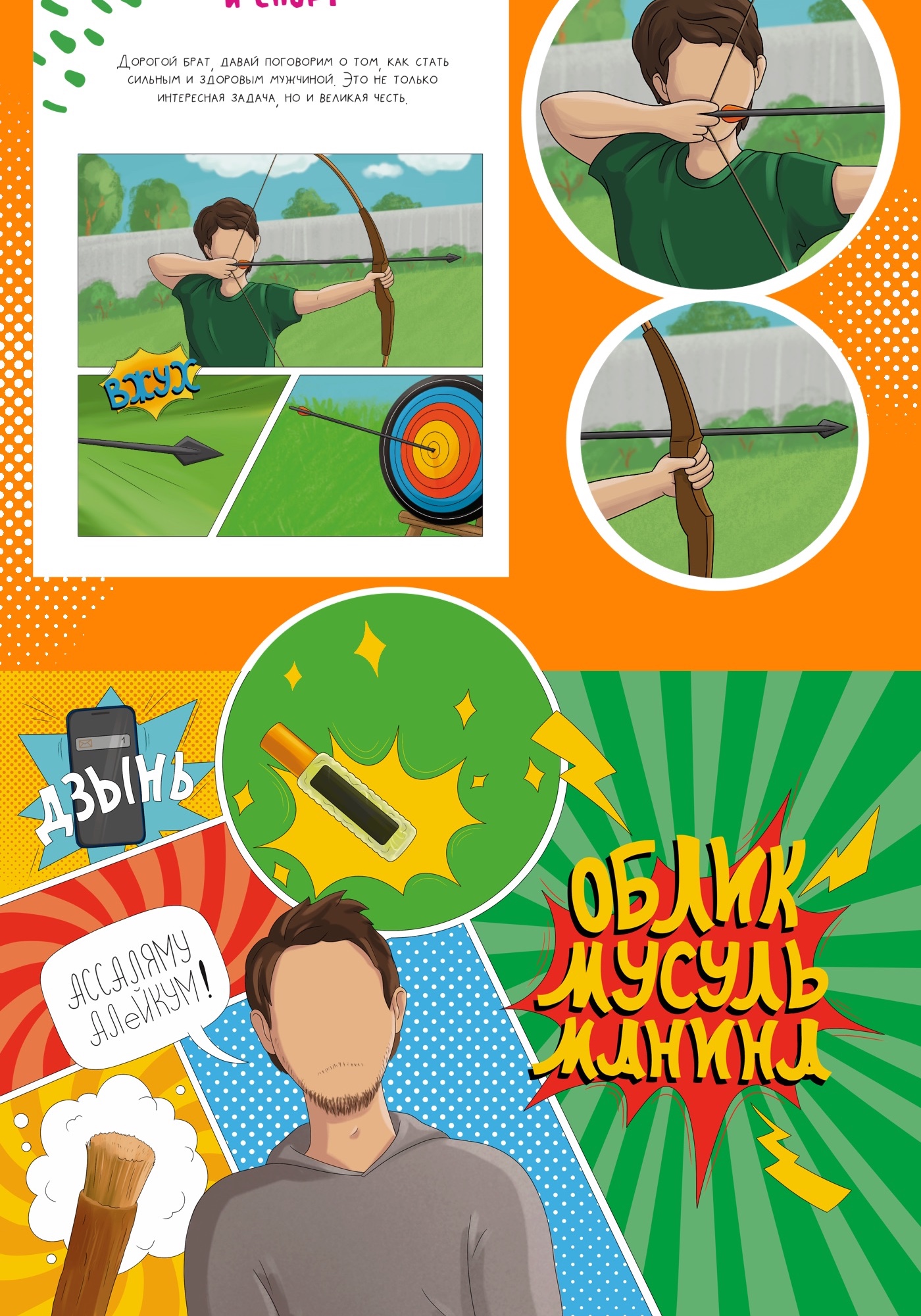 Иллюстрации для книги — Изображение №6 — Иллюстрация, Графика на Dprofile