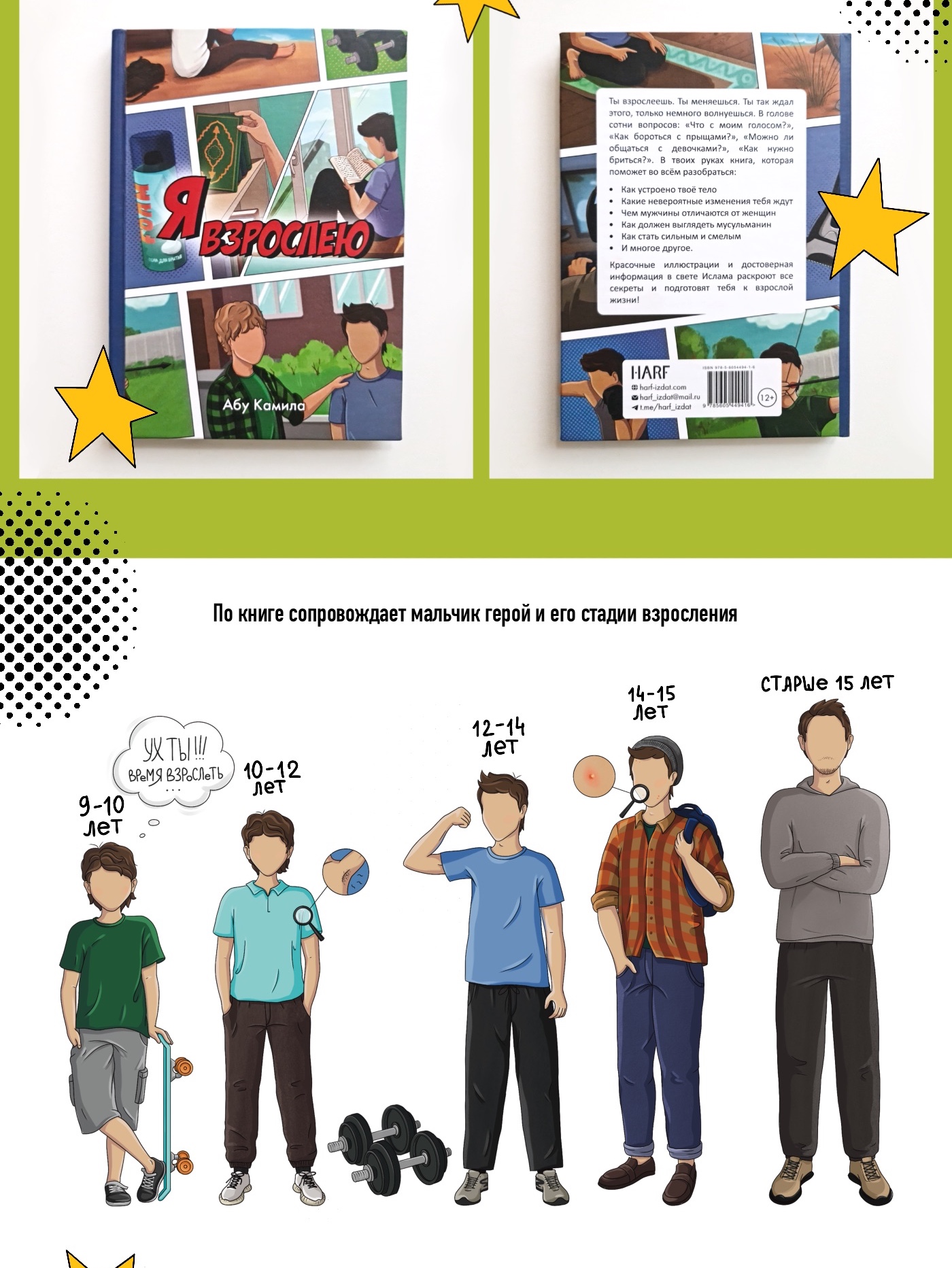 Иллюстрации для книги — Изображение №2 — Иллюстрация, Графика на Dprofile