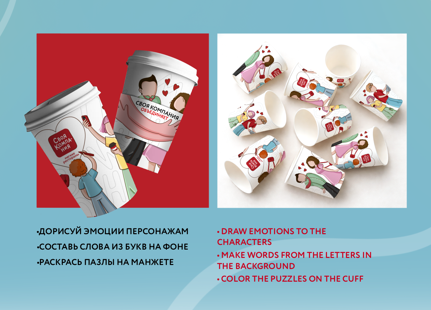 Иллюстрация для кофейных стаканчиков — Изображение №4 — Брендинг, Иллюстрация на Dprofile