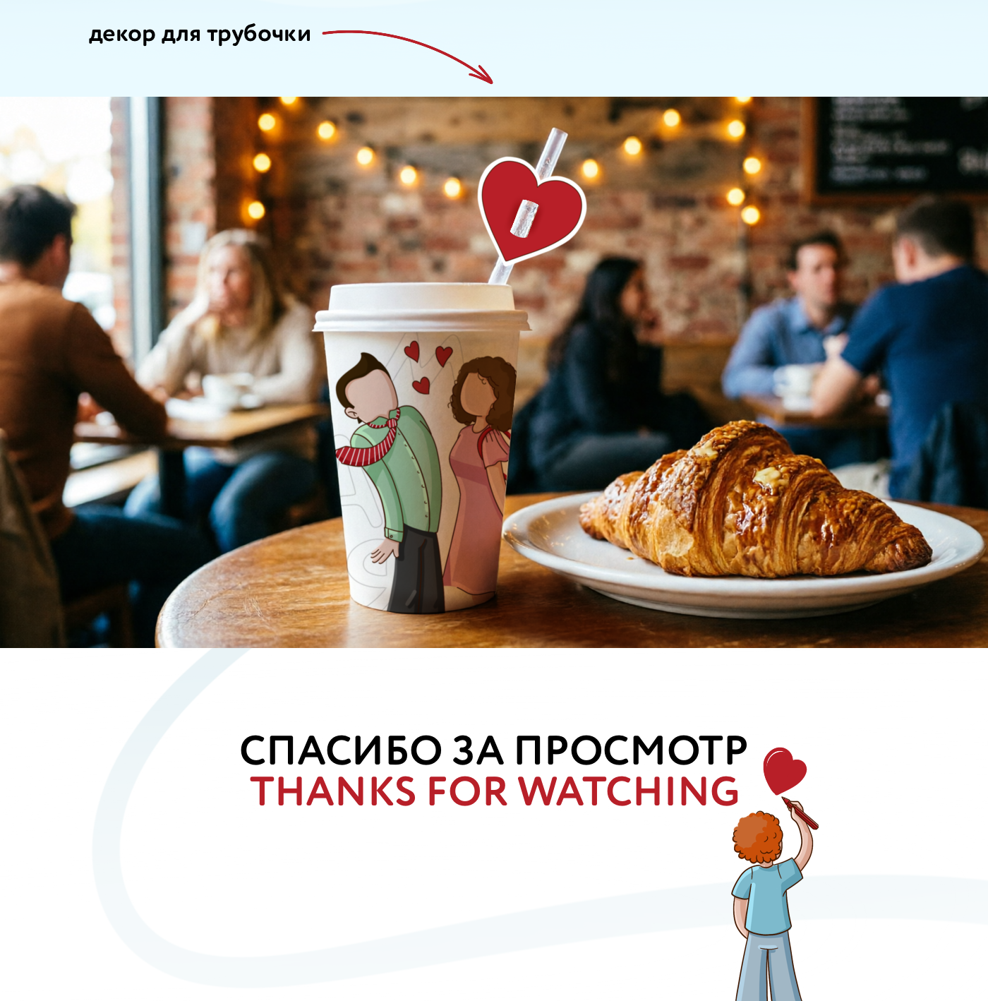 Иллюстрация для кофейных стаканчиков — Изображение №6 — Брендинг, Иллюстрация на Dprofile