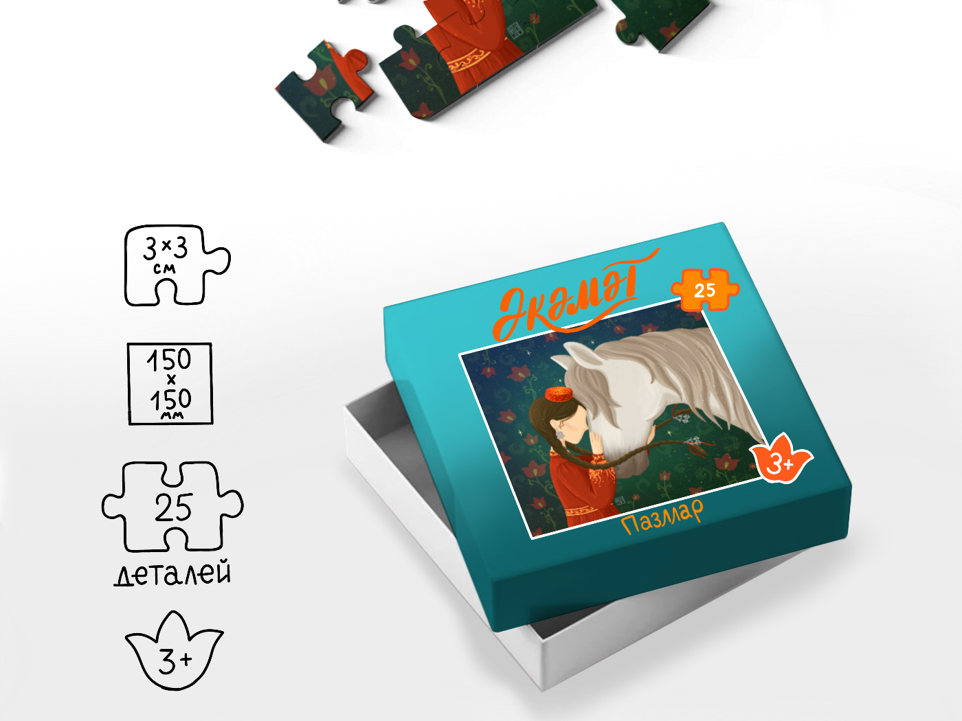 Этно пазлы для детей — Изображение №4 — Брендинг, Иллюстрация на Dprofile