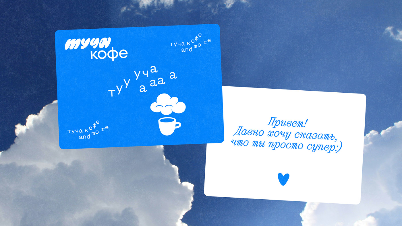 Туча Кофе — Изображение №29 — Брендинг, Анимация на Dprofile