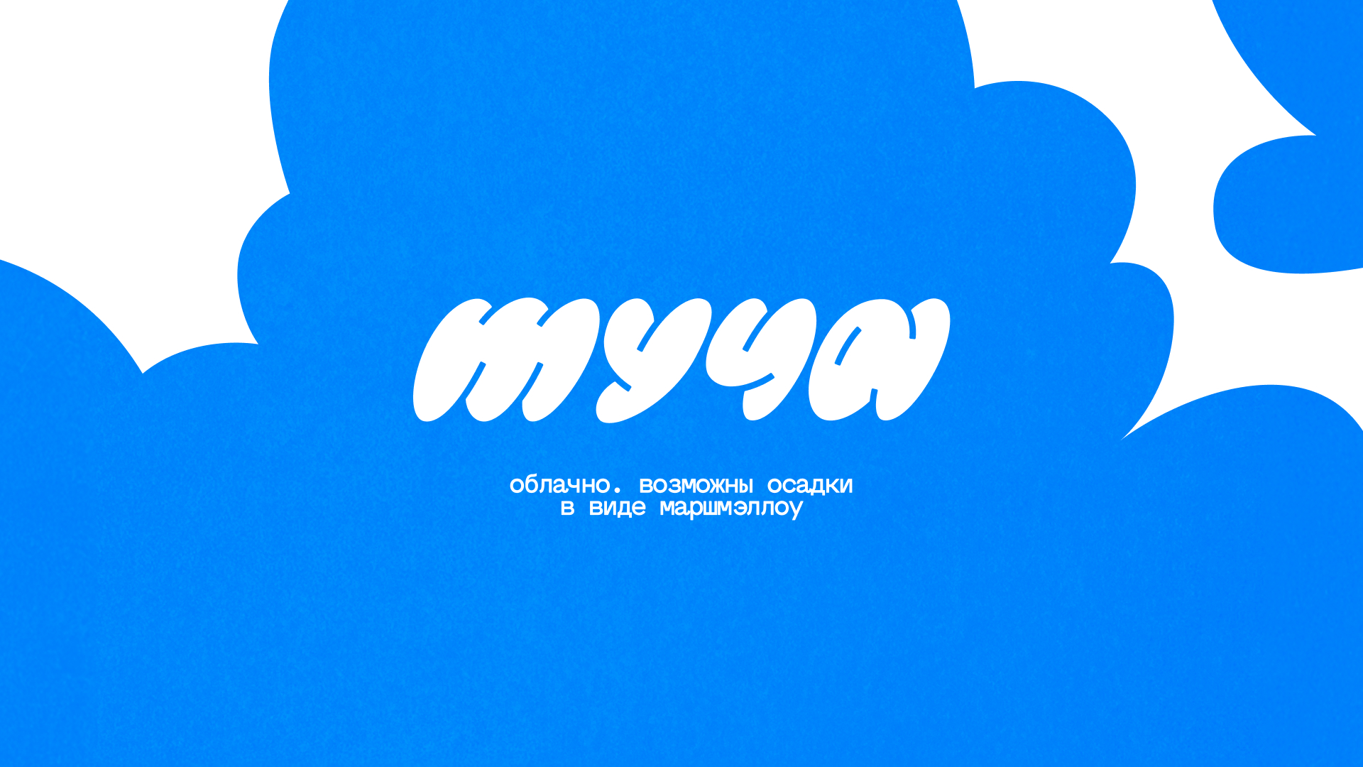Туча Кофе — Изображение №1 — Брендинг, Анимация на Dprofile