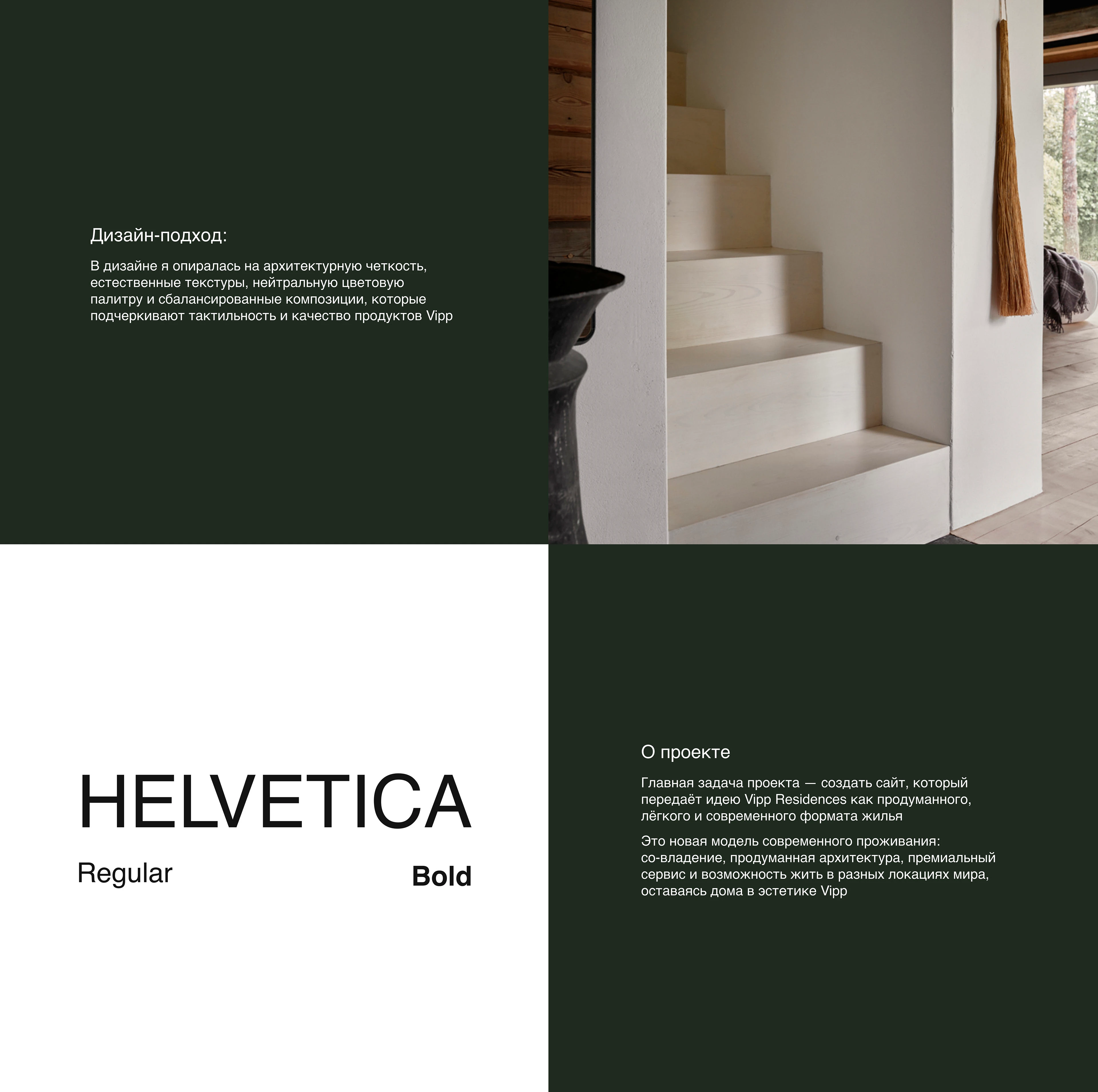 Архитектурные гостевые дома премиум-класса / VIPP — Изображение №10 — Интерфейсы на Dprofile