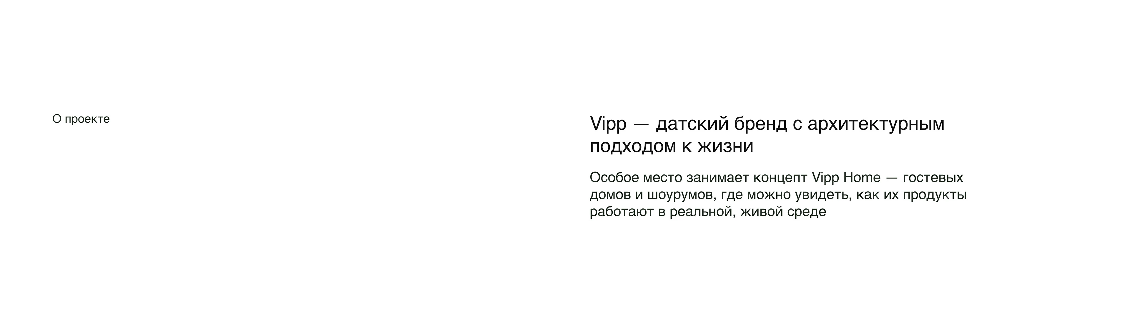 Архитектурные гостевые дома премиум-класса / VIPP — Изображение №2 — Интерфейсы на Dprofile