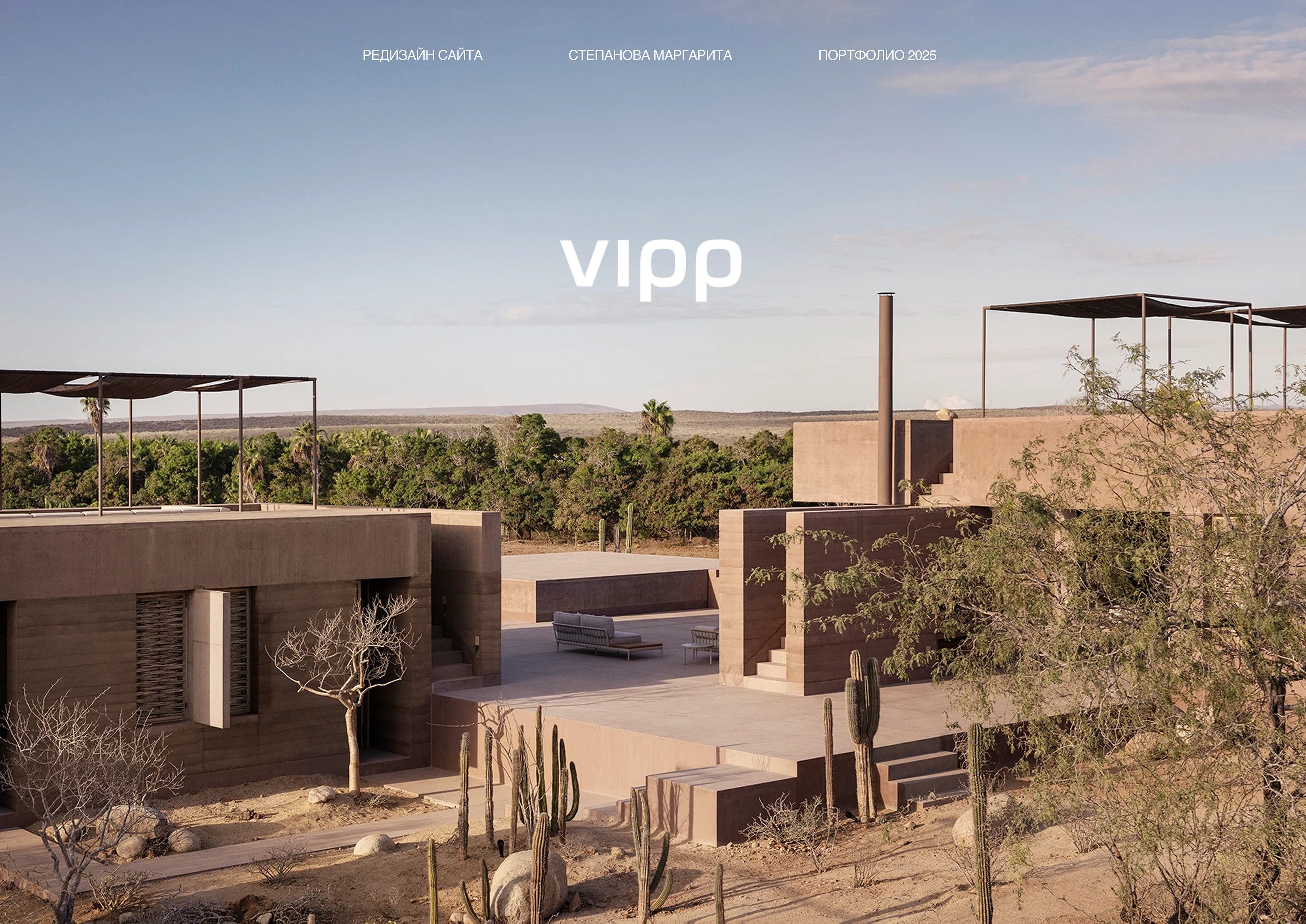 Архитектурные гостевые дома премиум-класса / VIPP — Изображение №1 — Интерфейсы на Dprofile