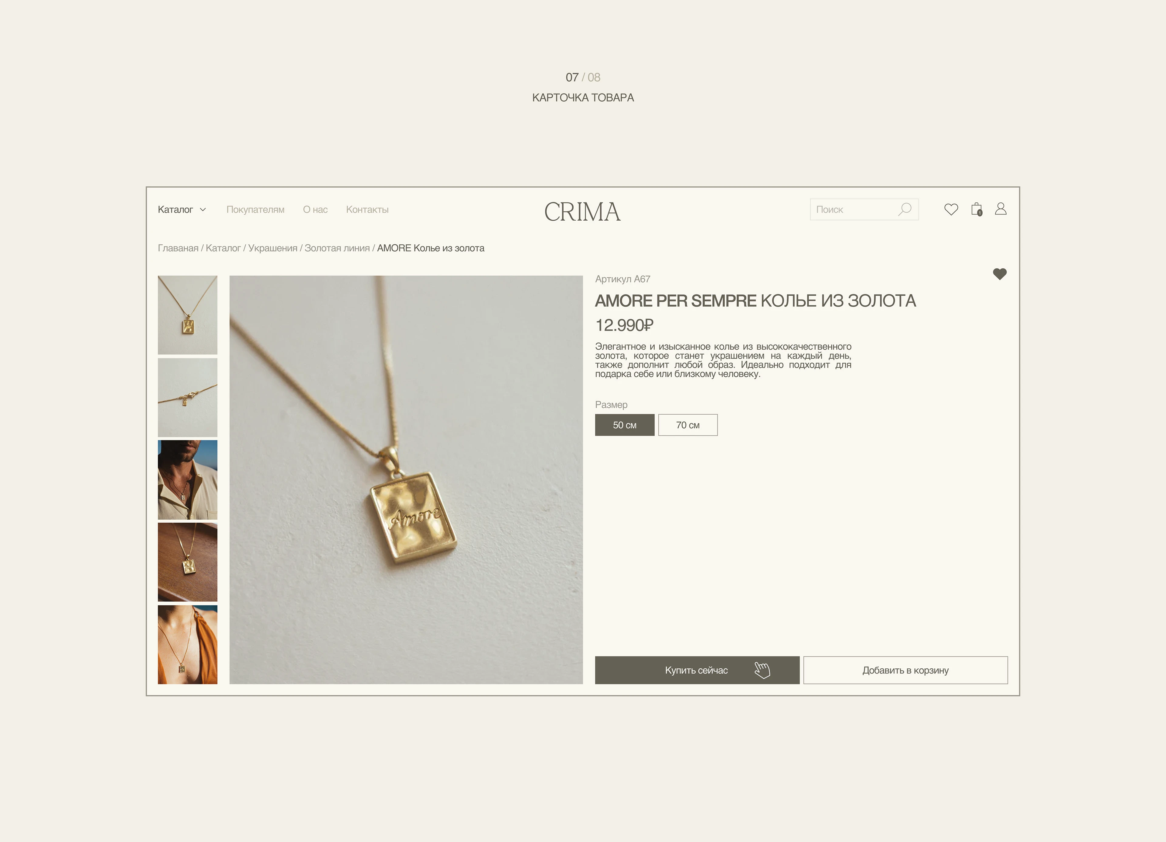 Интернет-магазин одежды и аксессуаров / e-commerce — Изображение №11 — Интерфейсы на Dprofile