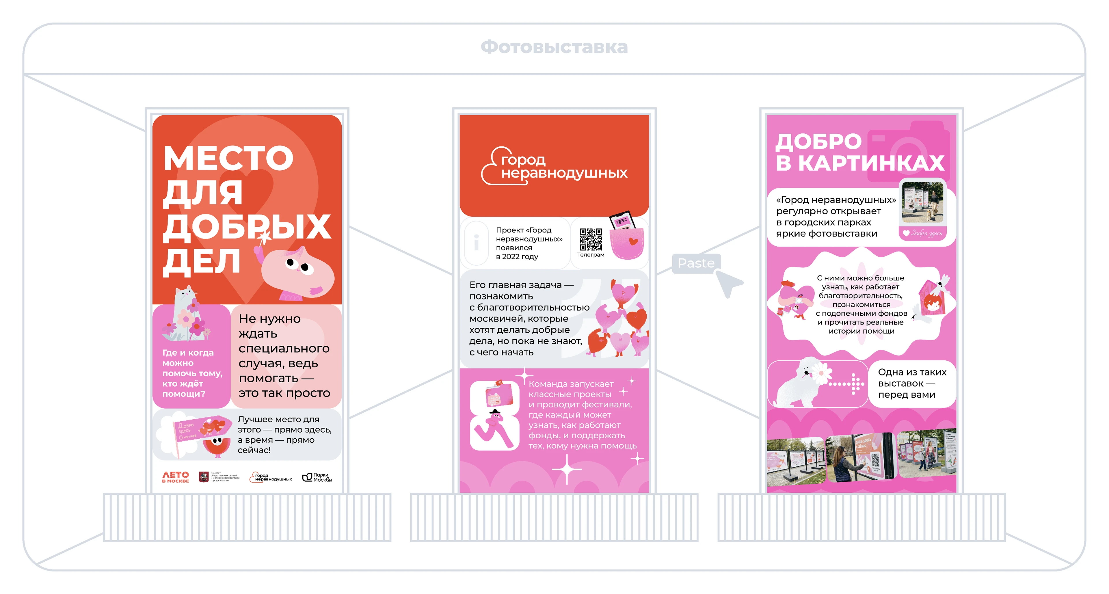 Город неравнодушных | Айдентика — Изображение №51 — Брендинг, Иллюстрация на Dprofile