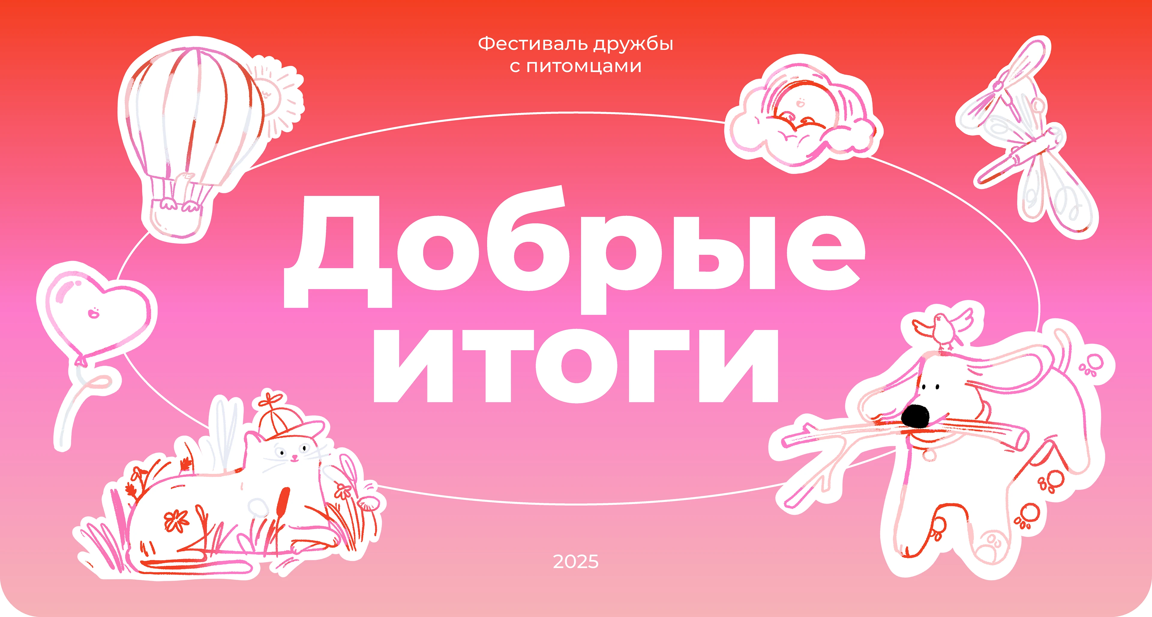 Город неравнодушных | Айдентика — Изображение №41 — Брендинг, Иллюстрация на Dprofile